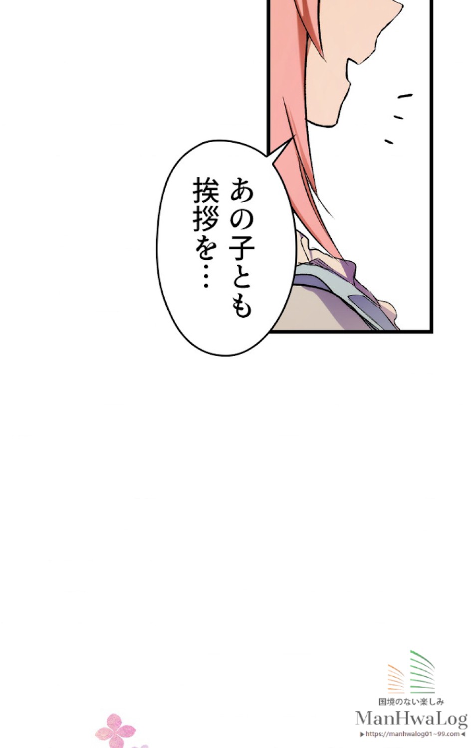 ある継母のメルヘン 第21話 - Trang 11