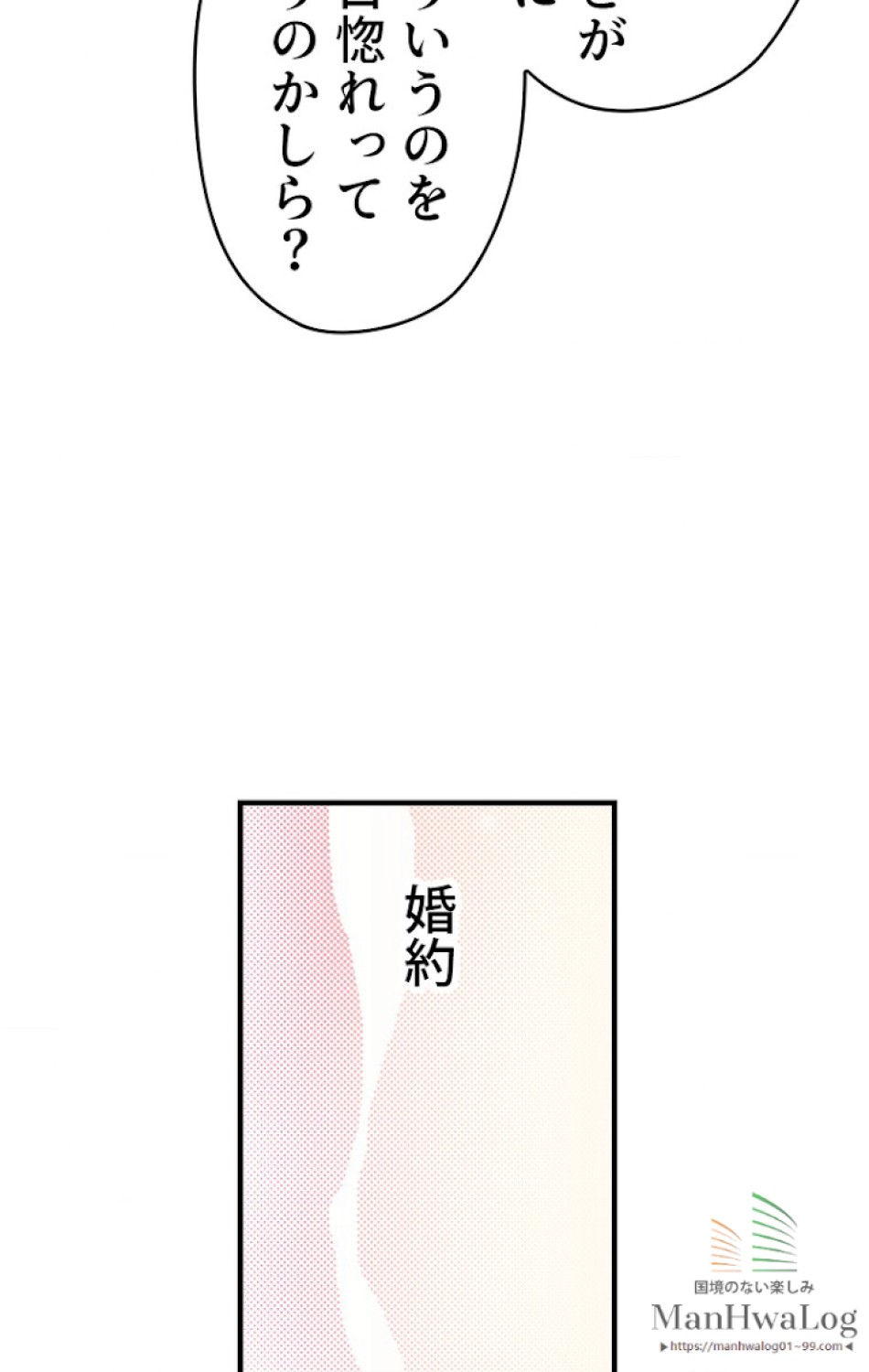 ある継母のメルヘン 第21話 - Trang 15