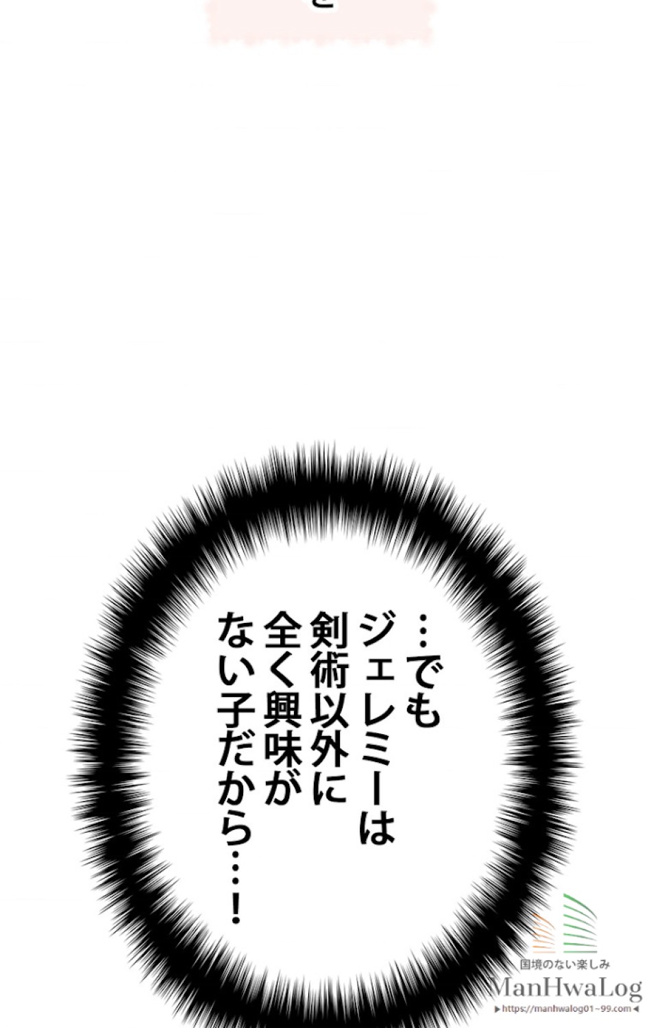 ある継母のメルヘン 第21話 - Trang 19