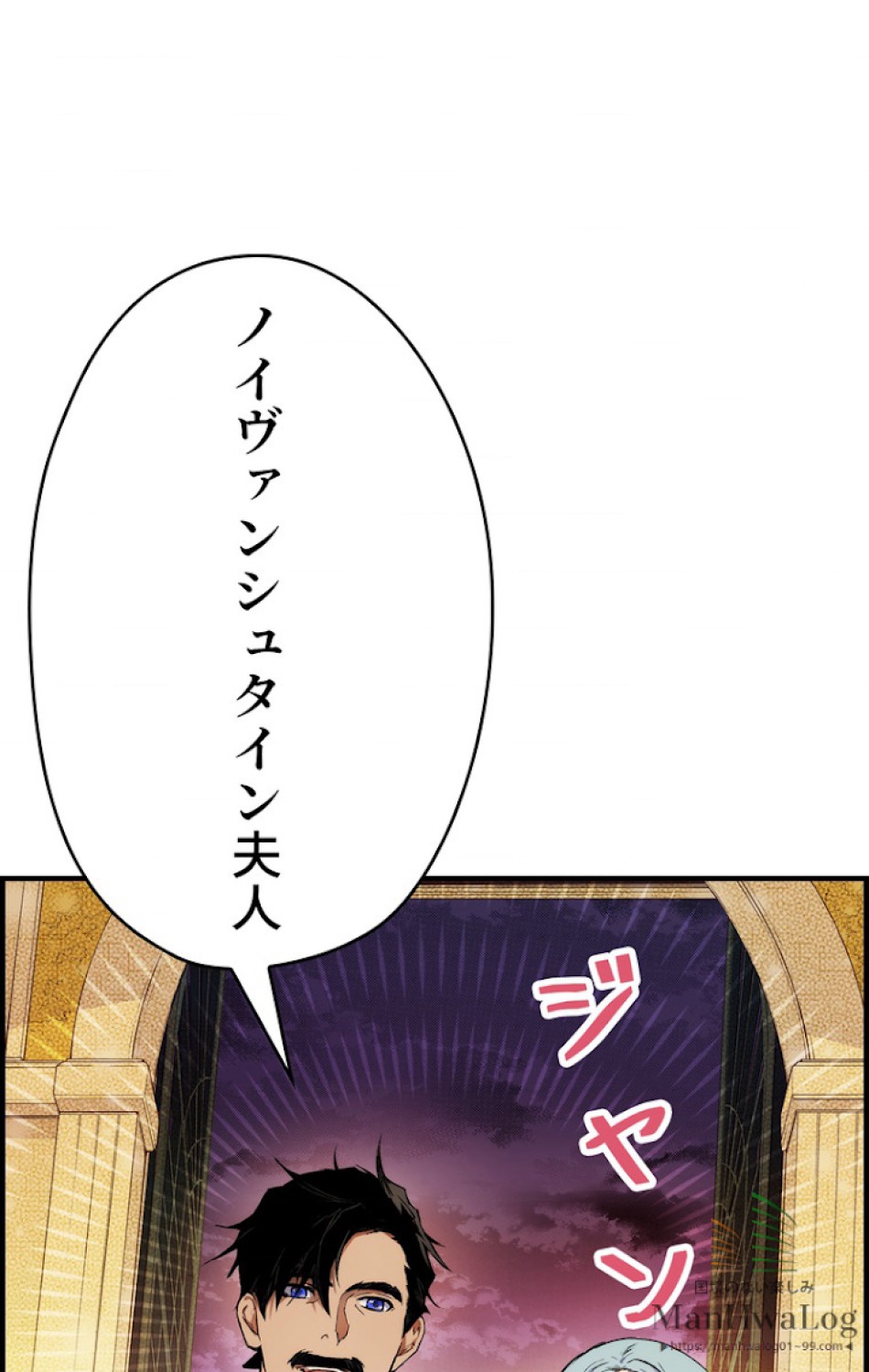 ある継母のメルヘン 第21話 - Trang 33