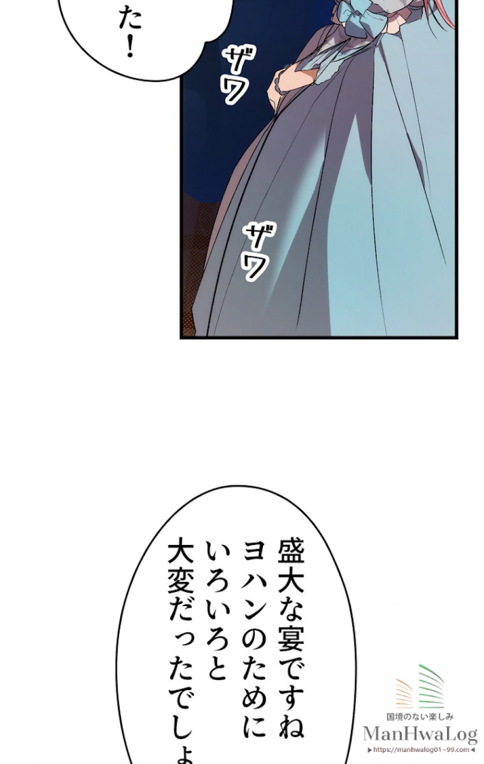ある継母のメルヘン 第21話 - Trang 36