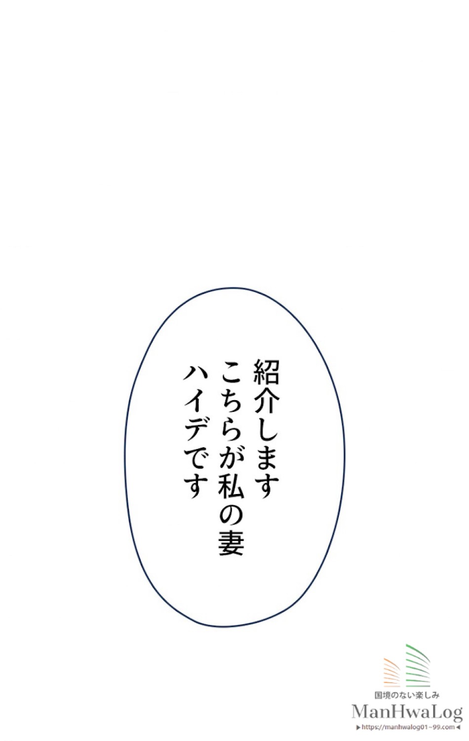 ある継母のメルヘン 第21話 - Trang 38