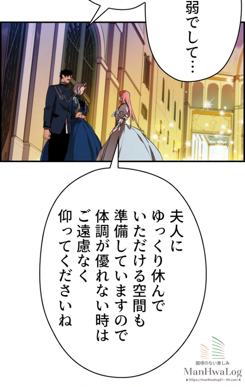 ある継母のメルヘン 第21話 - Trang 41
