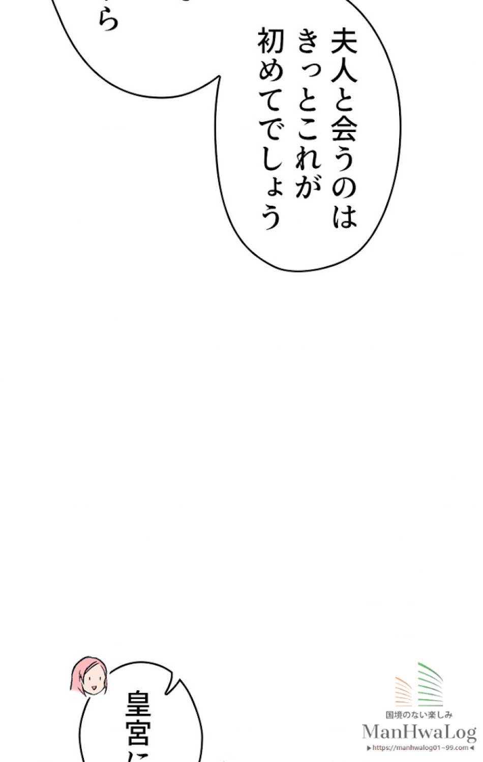 ある継母のメルヘン 第21話 - Trang 44