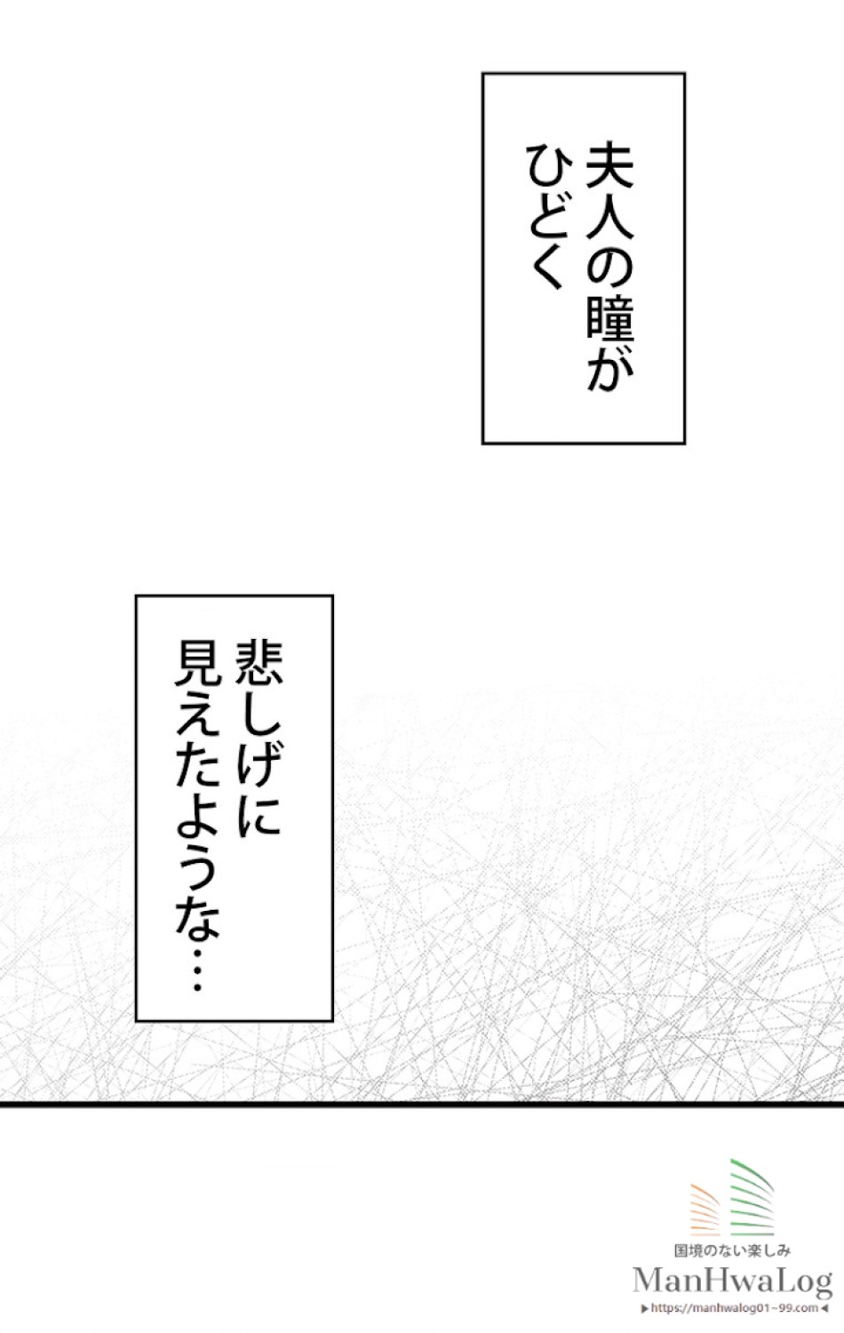 ある継母のメルヘン 第21話 - Trang 51