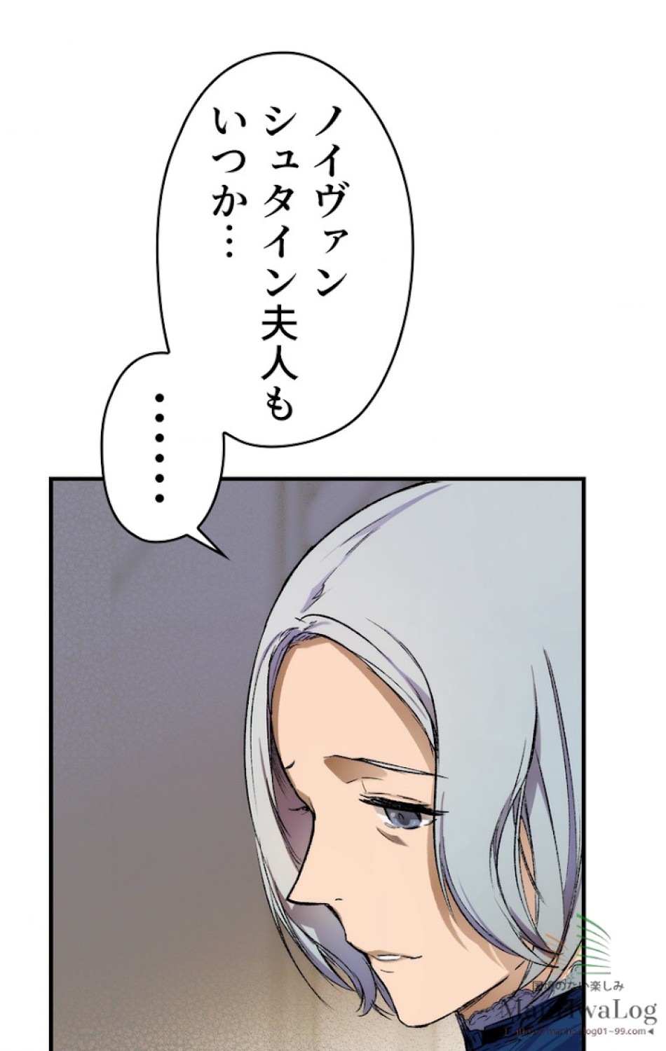 ある継母のメルヘン 第21話 - Trang 52