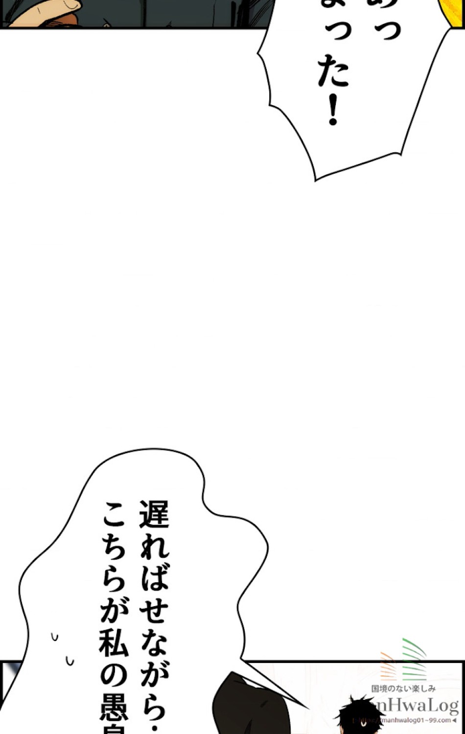 ある継母のメルヘン 第21話 - Trang 55