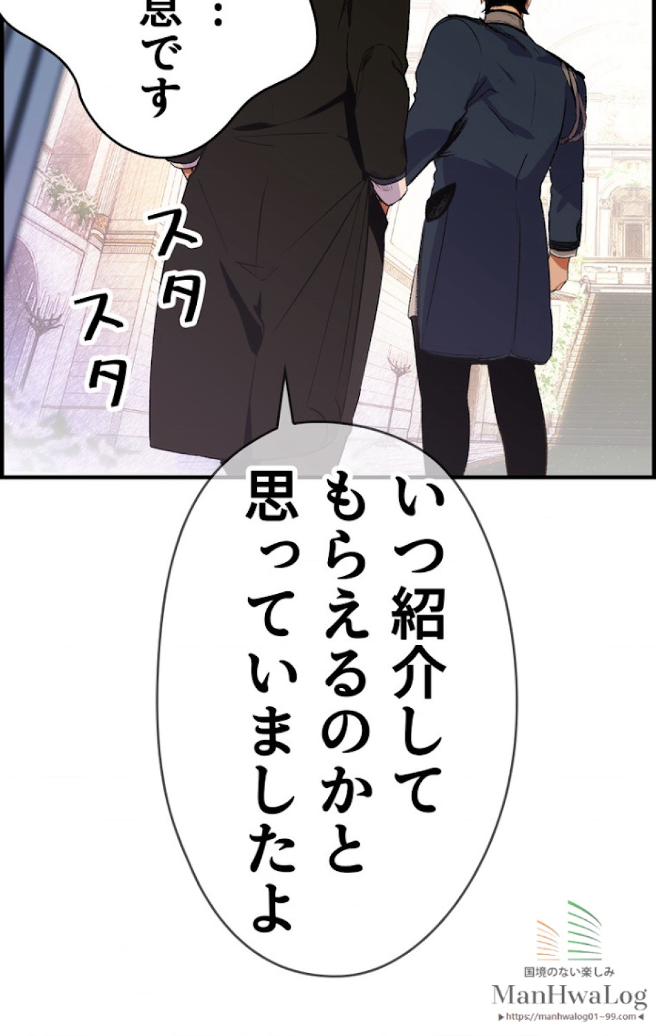 ある継母のメルヘン 第21話 - Trang 56