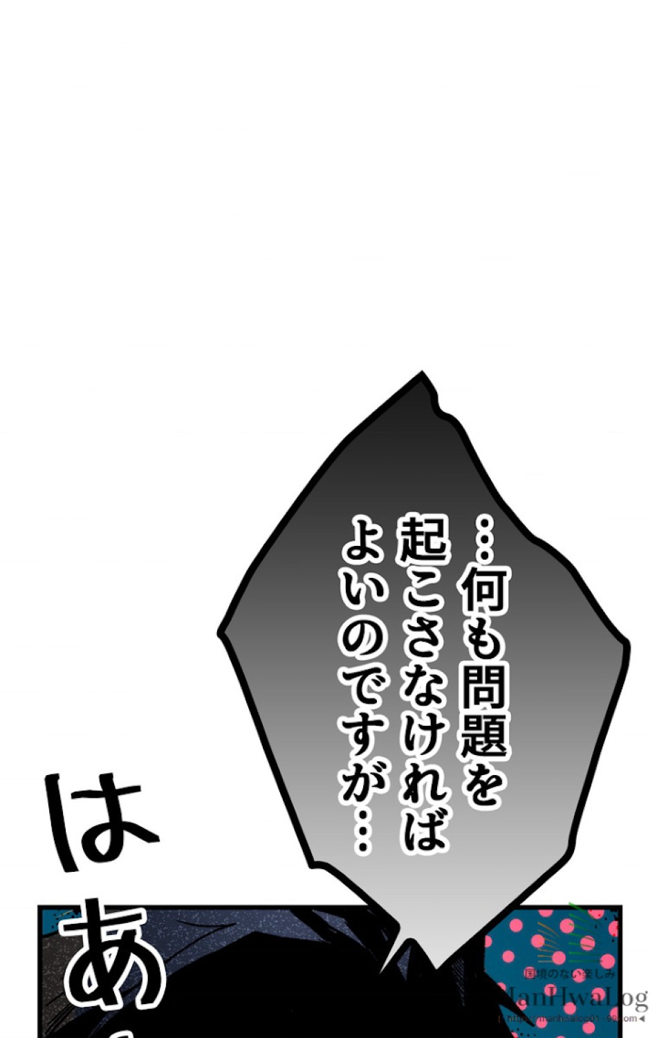 ある継母のメルヘン 第21話 - Trang 57