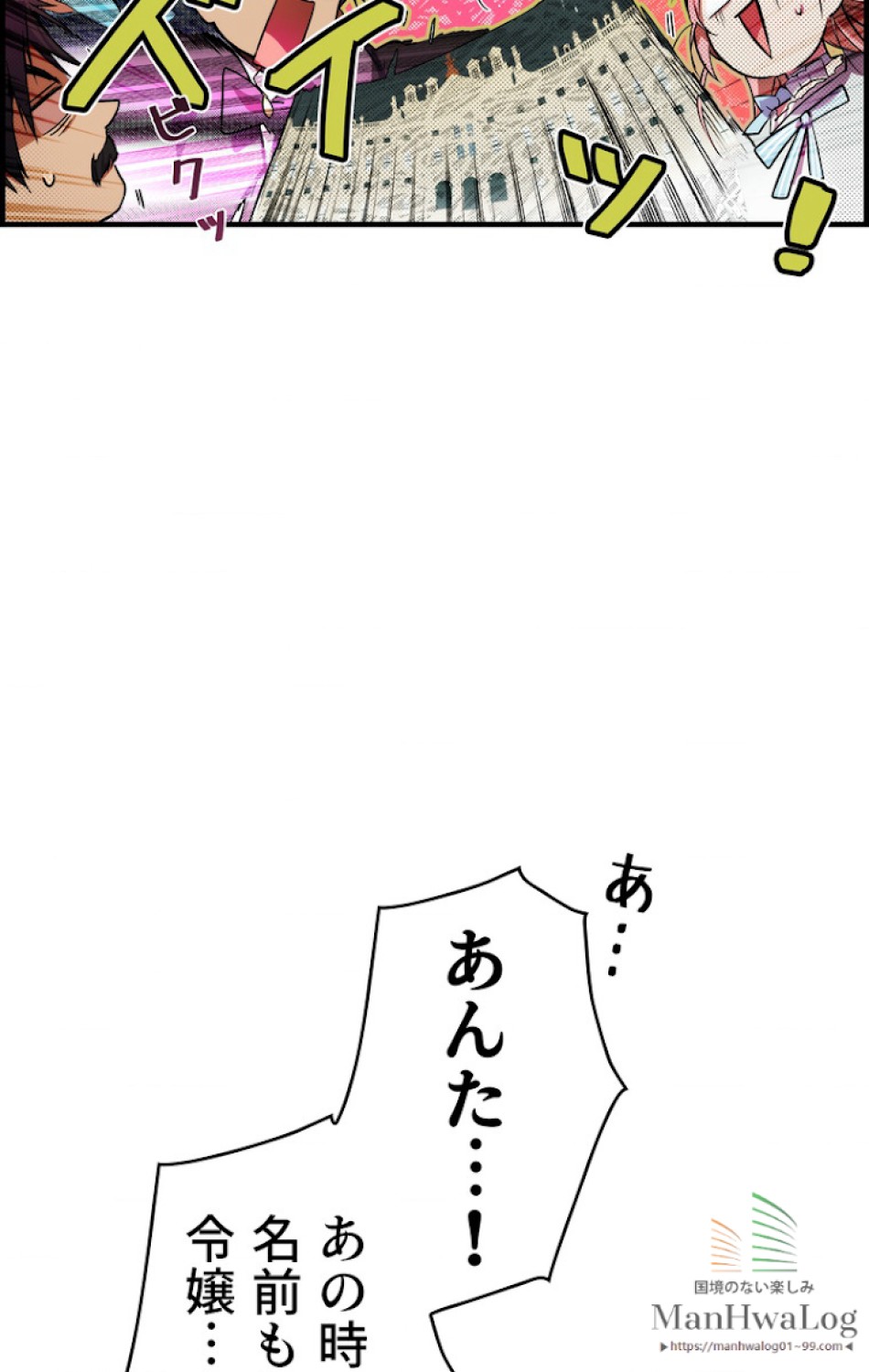 ある継母のメルヘン 第21話 - Trang 70