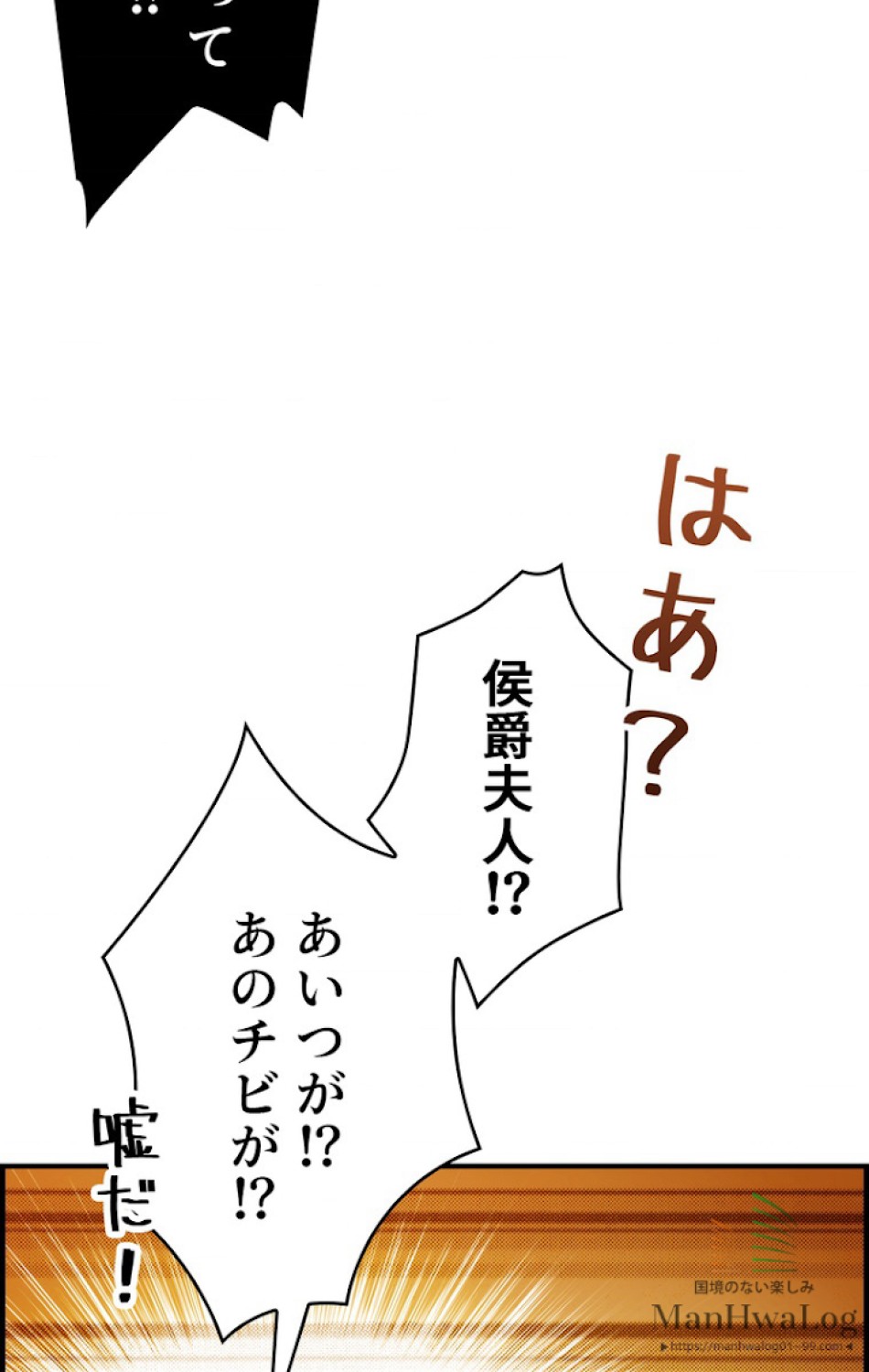 ある継母のメルヘン 第21話 - Trang 72