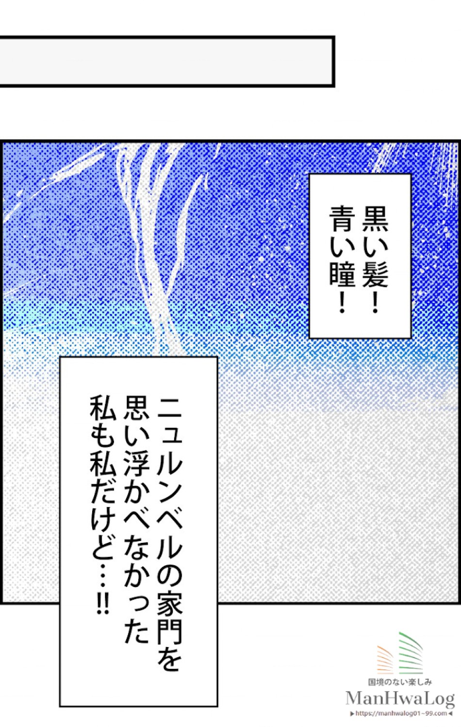ある継母のメルヘン 第21話 - Trang 74