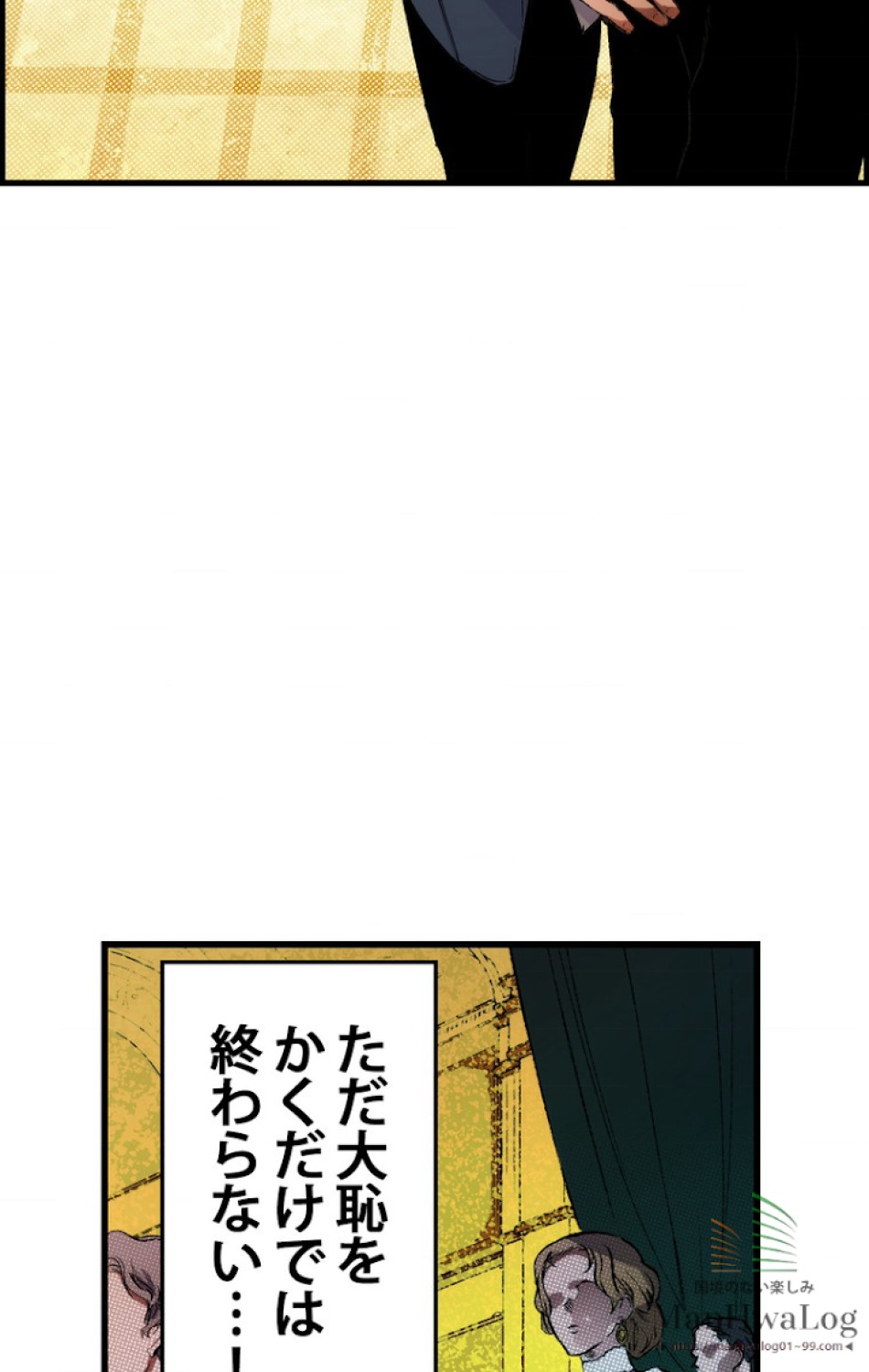 ある継母のメルヘン 第21話 - Trang 76