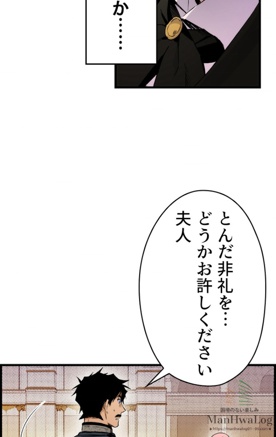 ある継母のメルヘン 第21話 - Trang 78