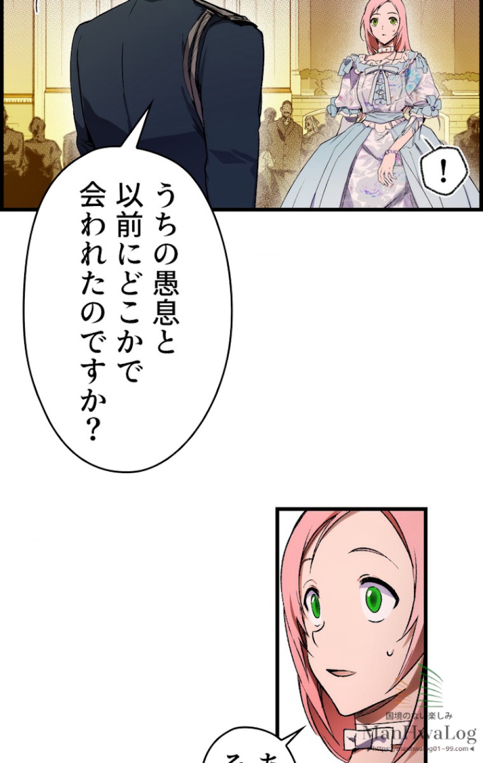 ある継母のメルヘン 第21話 - Trang 79