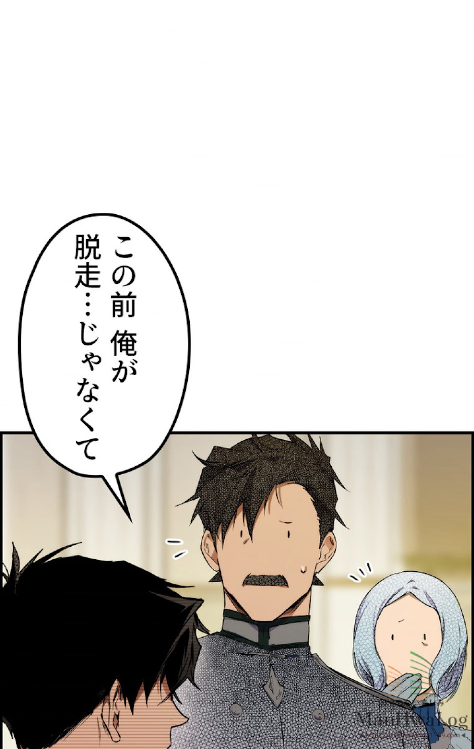ある継母のメルヘン 第21話 - Trang 81