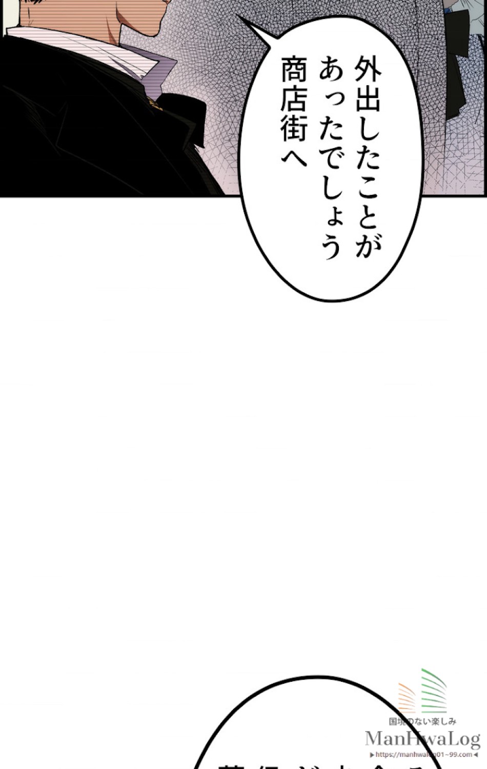 ある継母のメルヘン 第21話 - Trang 82