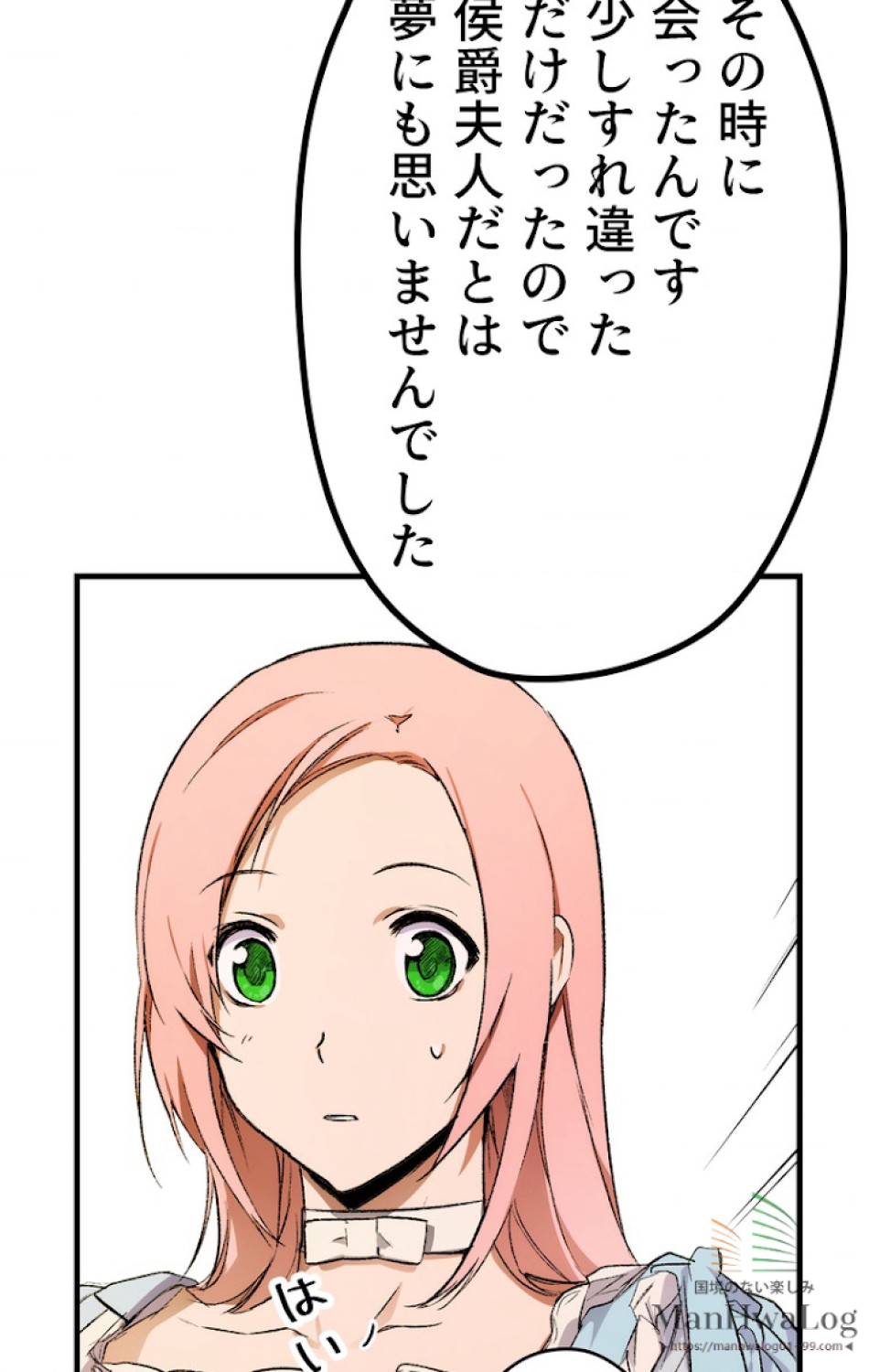 ある継母のメルヘン 第21話 - Trang 83