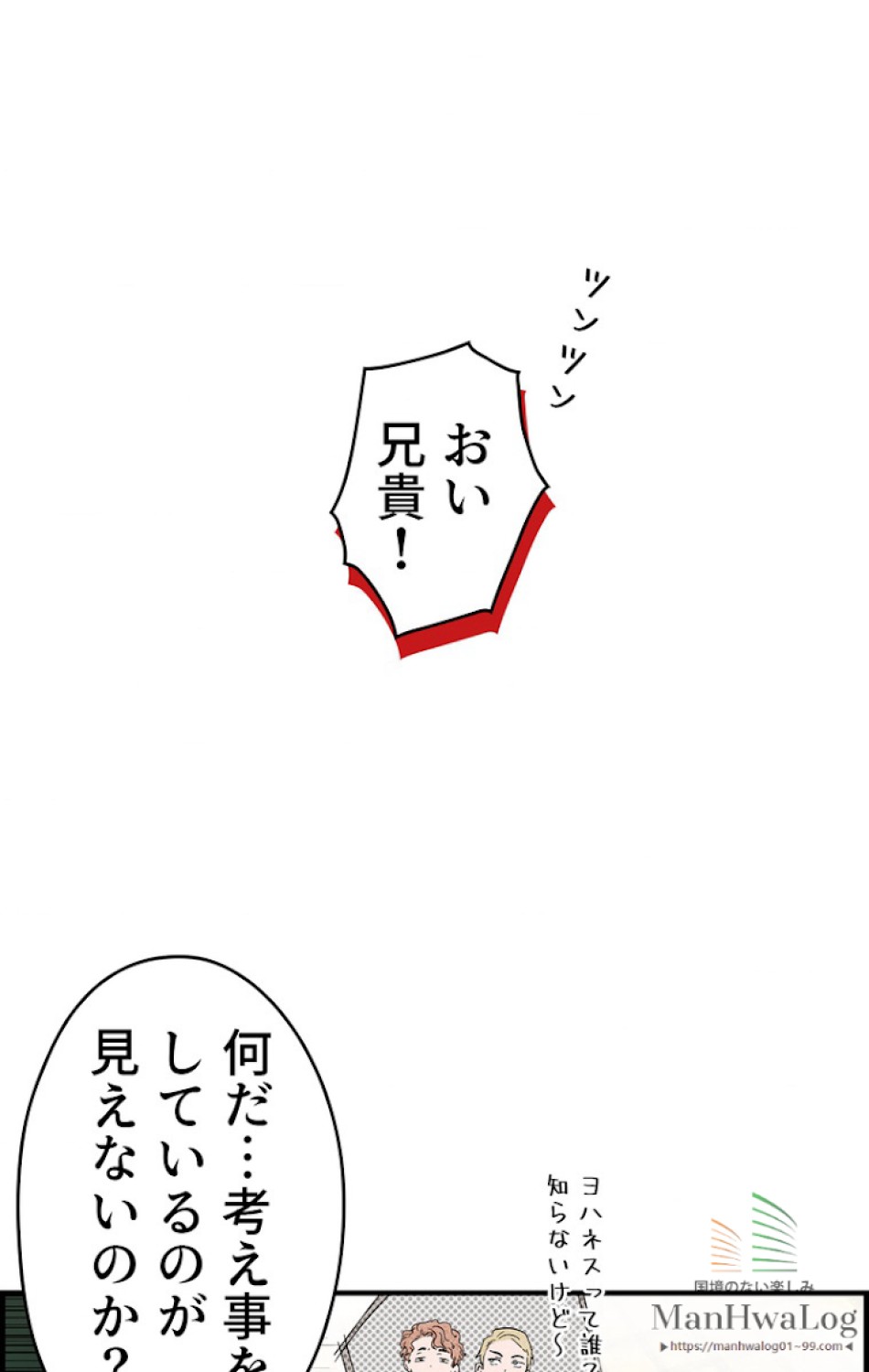 ある継母のメルヘン 第21話 - Trang 86