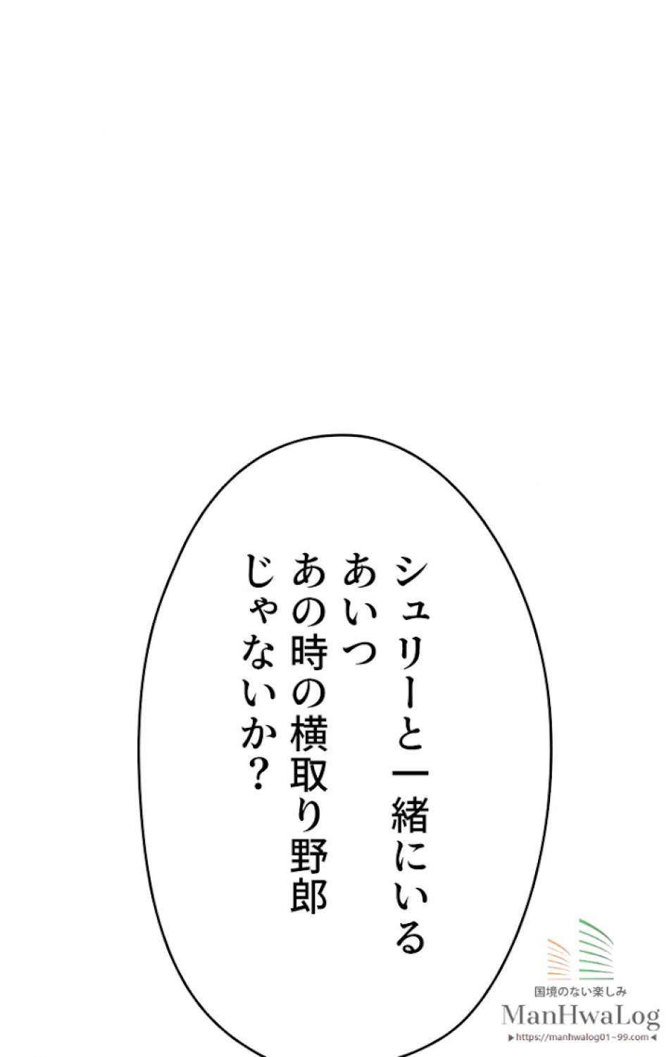ある継母のメルヘン 第21話 - Trang 88