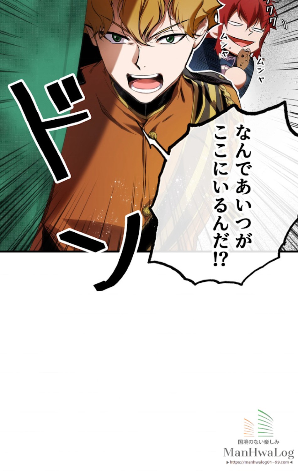 ある継母のメルヘン 第21話 - Trang 92