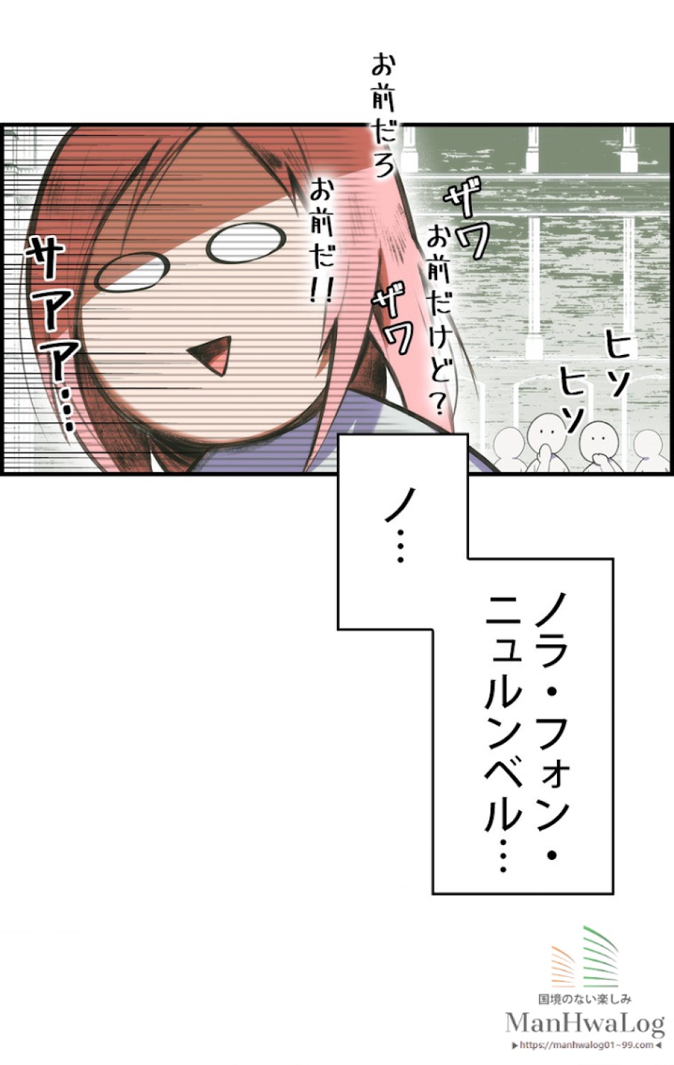 ある継母のメルヘン 第22話 - Trang 23