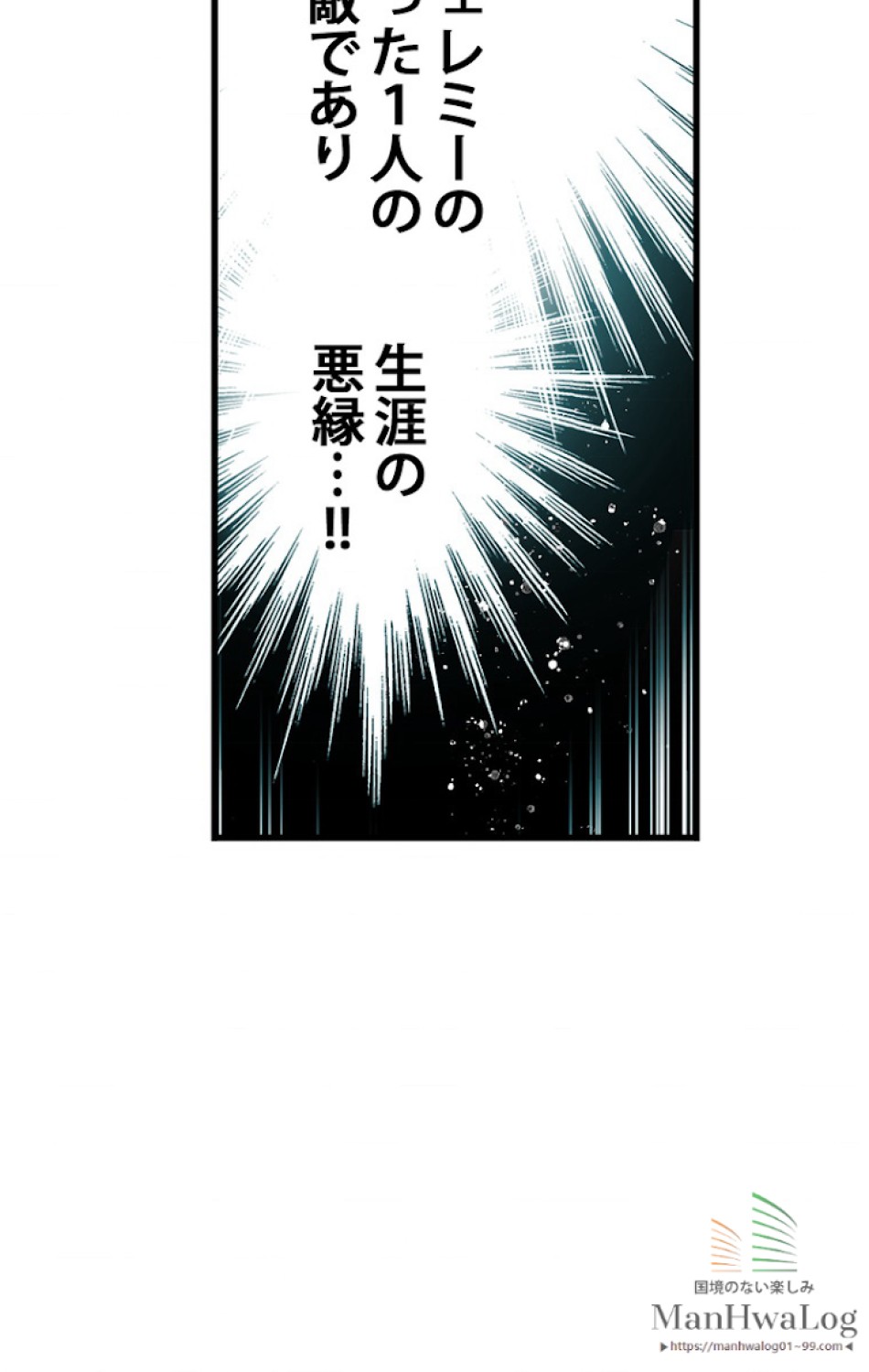 ある継母のメルヘン 第22話 - Trang 28