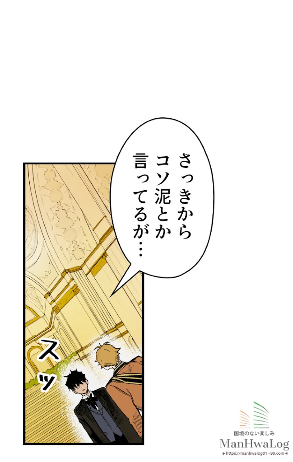 ある継母のメルヘン 第22話 - Trang 29