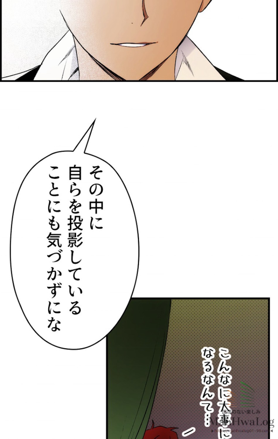 ある継母のメルヘン 第22話 - Trang 31