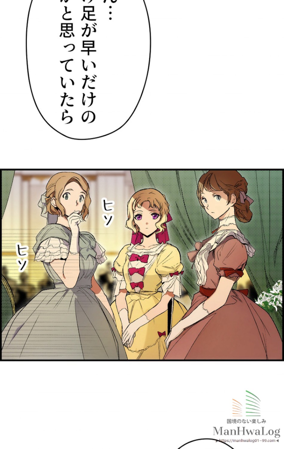 ある継母のメルヘン 第22話 - Trang 33