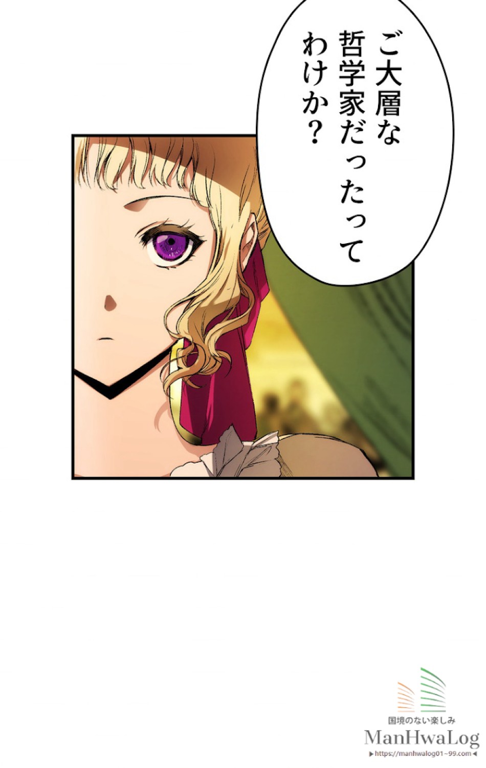 ある継母のメルヘン 第22話 - Trang 34
