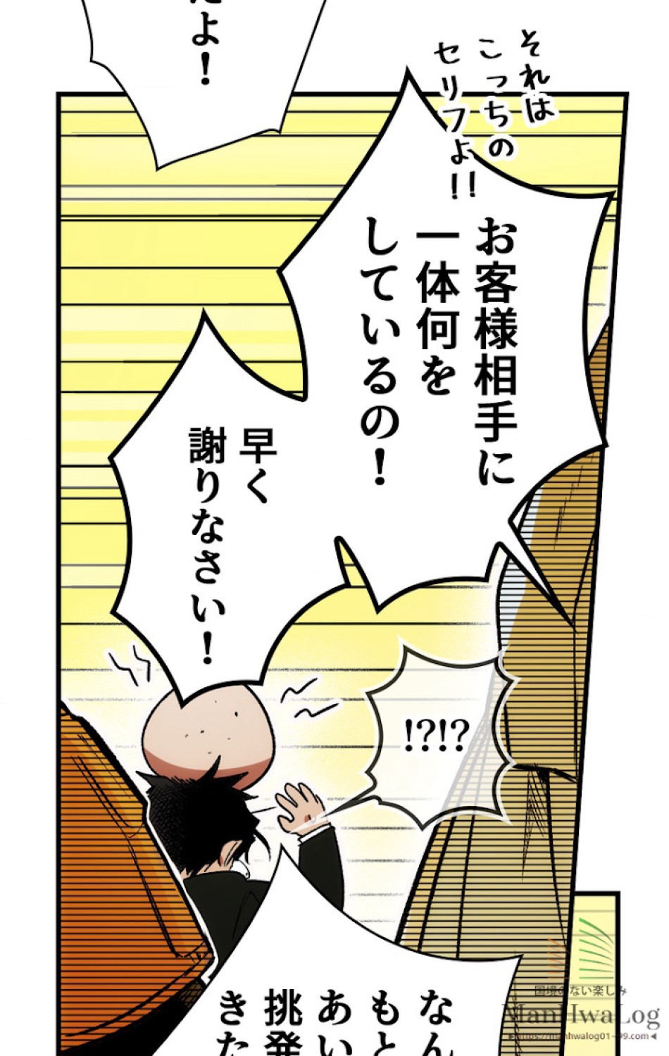 ある継母のメルヘン 第22話 - Trang 39