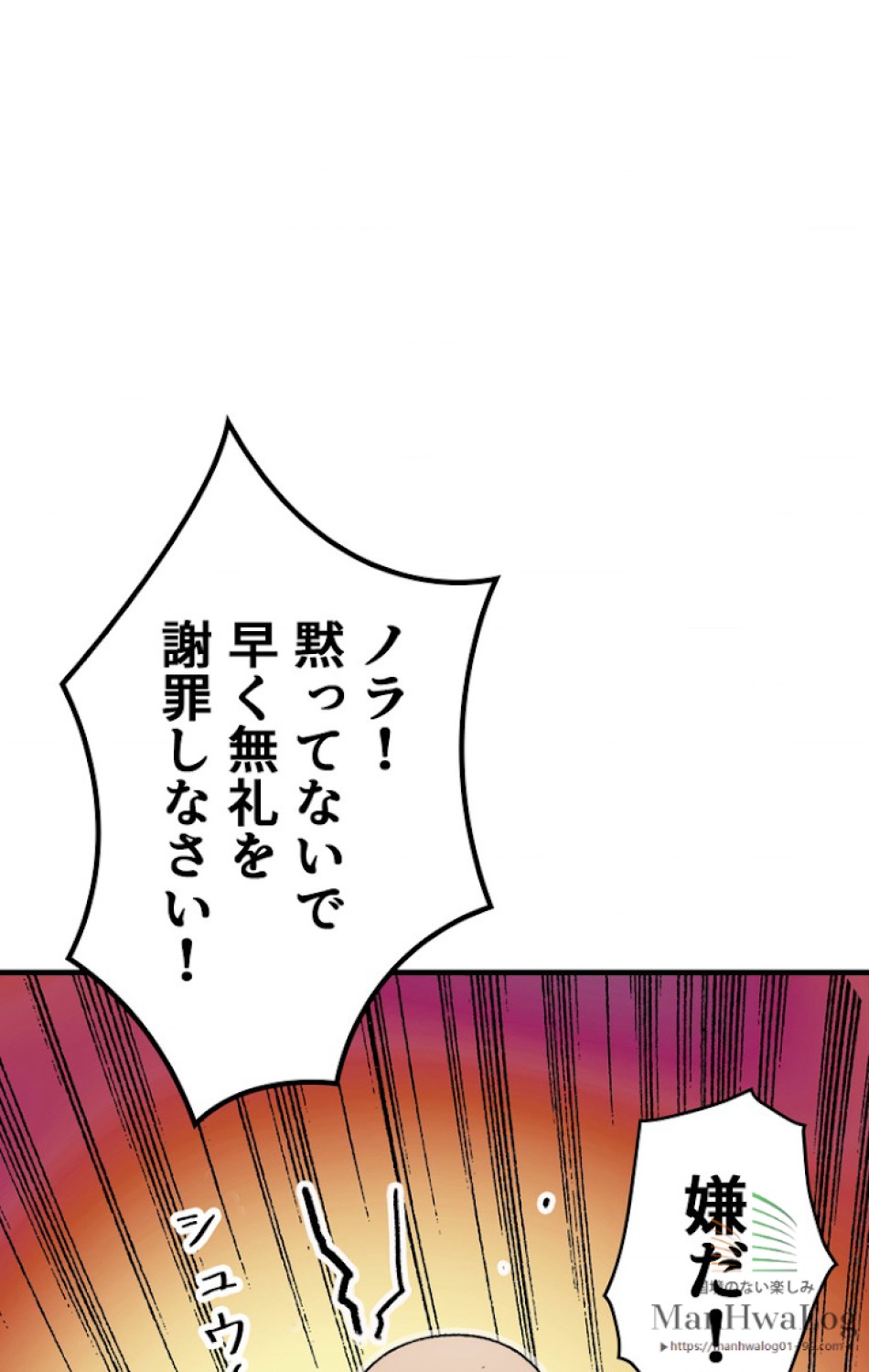 ある継母のメルヘン 第22話 - Trang 41