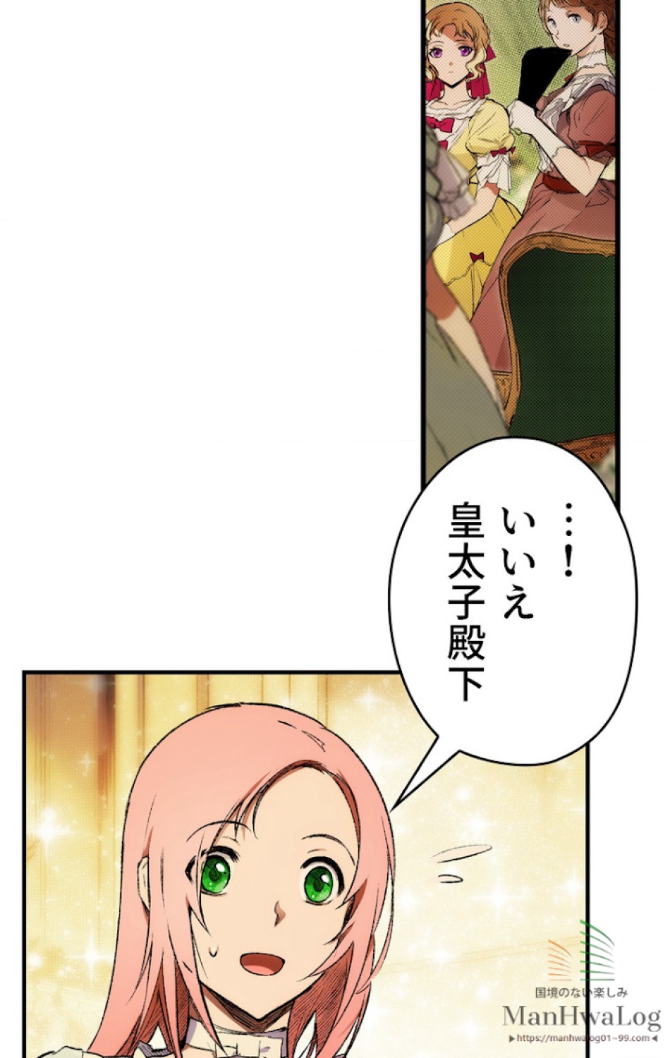ある継母のメルヘン 第22話 - Trang 73