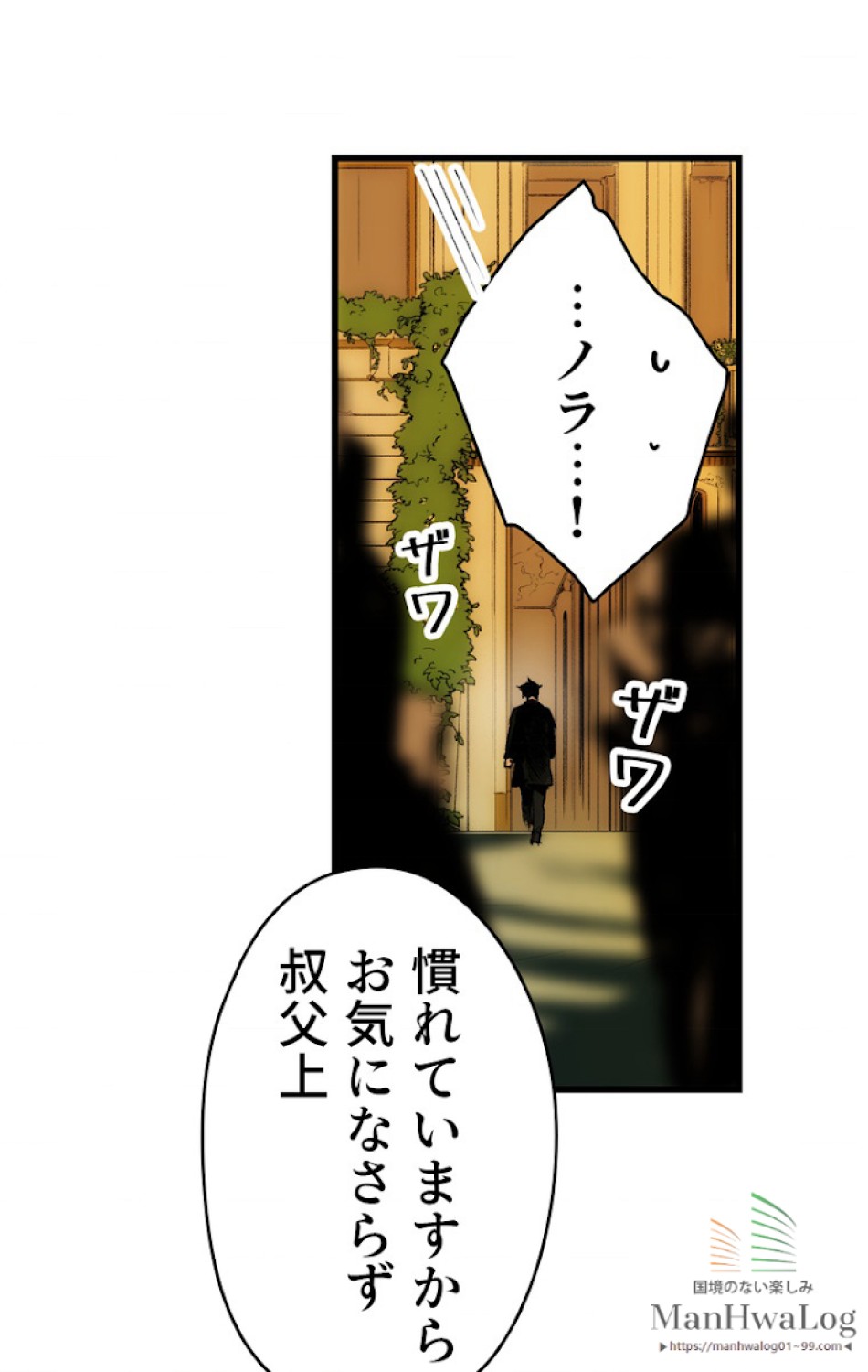 ある継母のメルヘン 第22話 - Trang 87