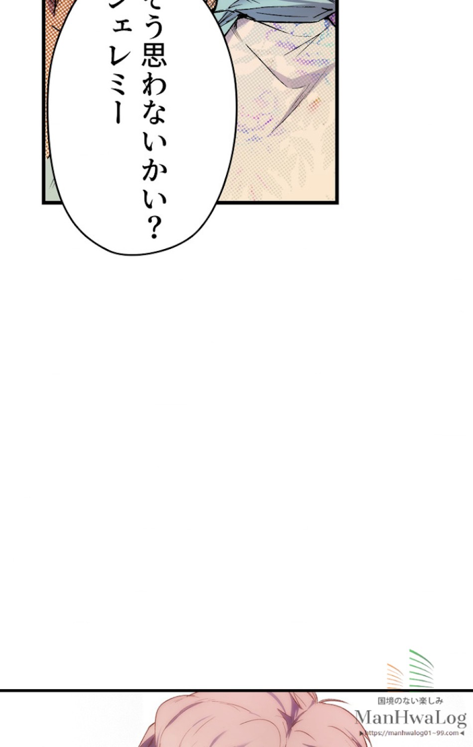 ある継母のメルヘン 第22話 - Trang 91