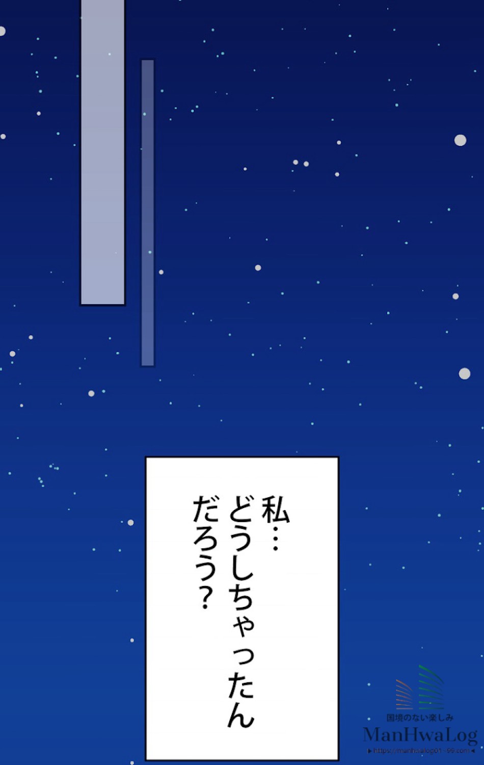 ある継母のメルヘン 第23話 - Trang 100
