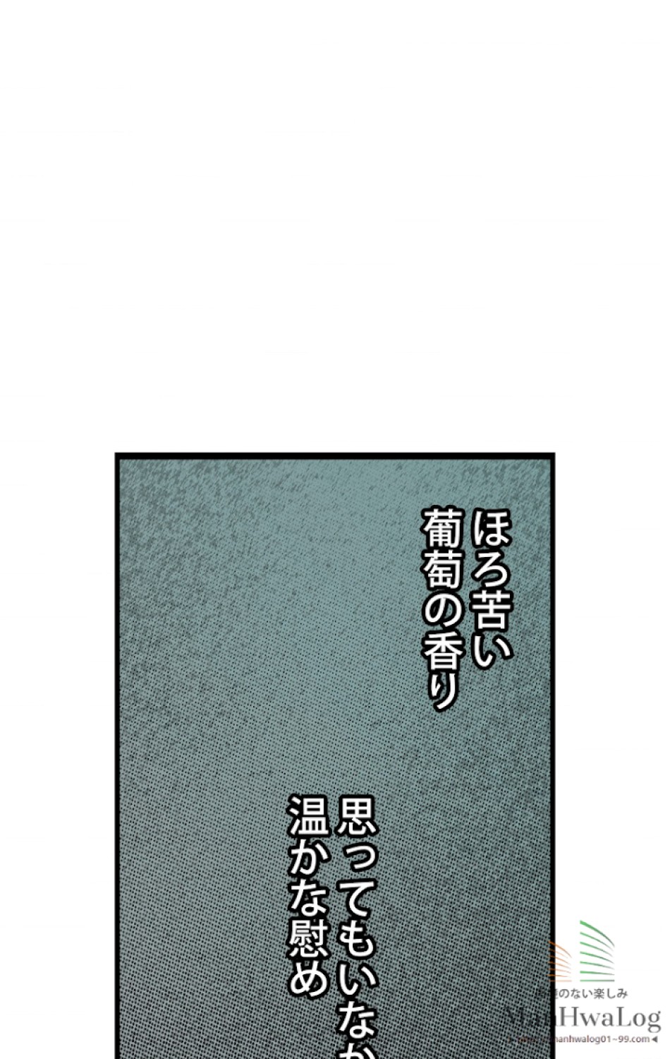 ある継母のメルヘン 第23話 - Trang 103