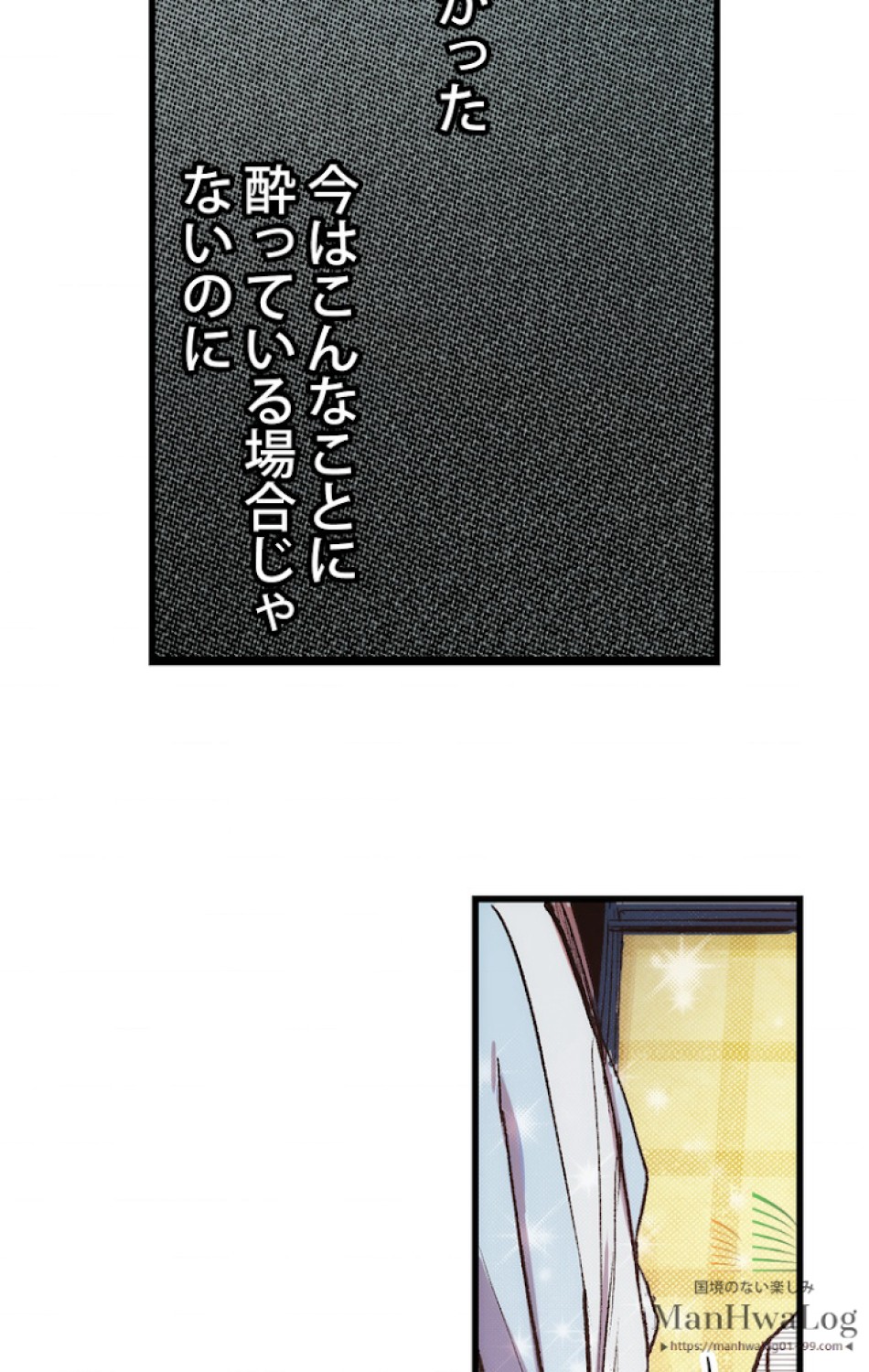 ある継母のメルヘン 第23話 - Trang 104