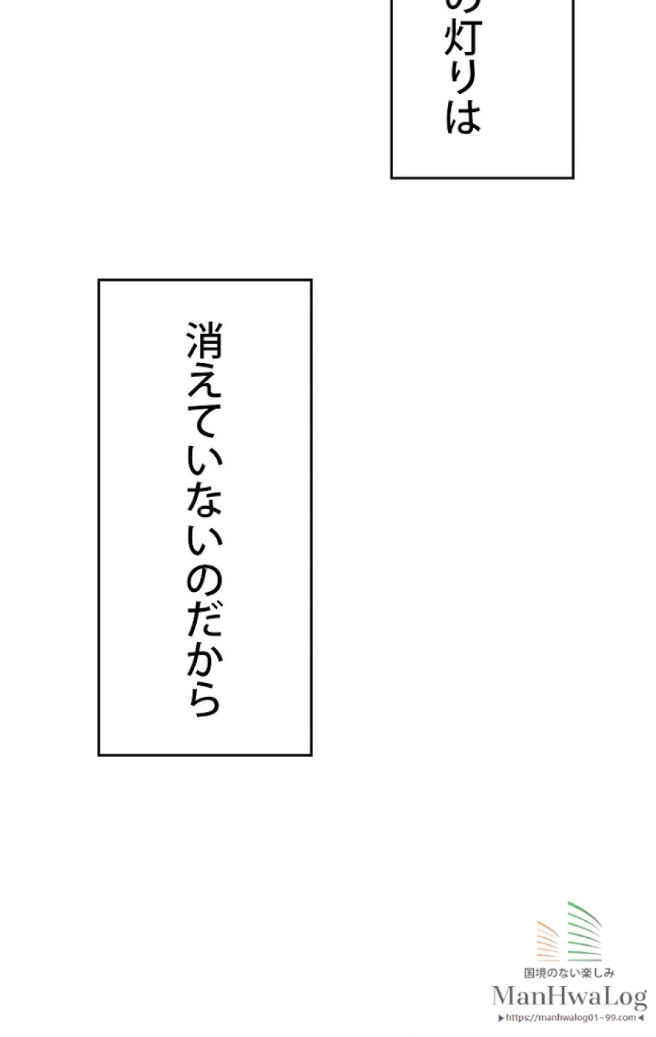 ある継母のメルヘン 第23話 - Trang 107