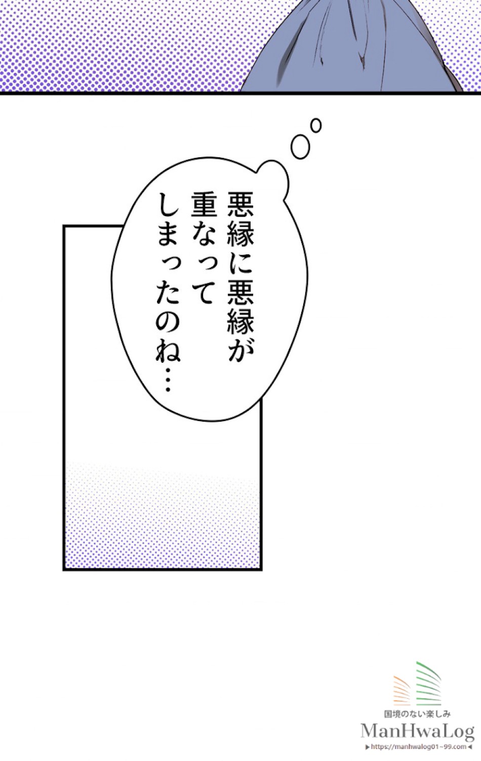 ある継母のメルヘン 第23話 - Trang 11