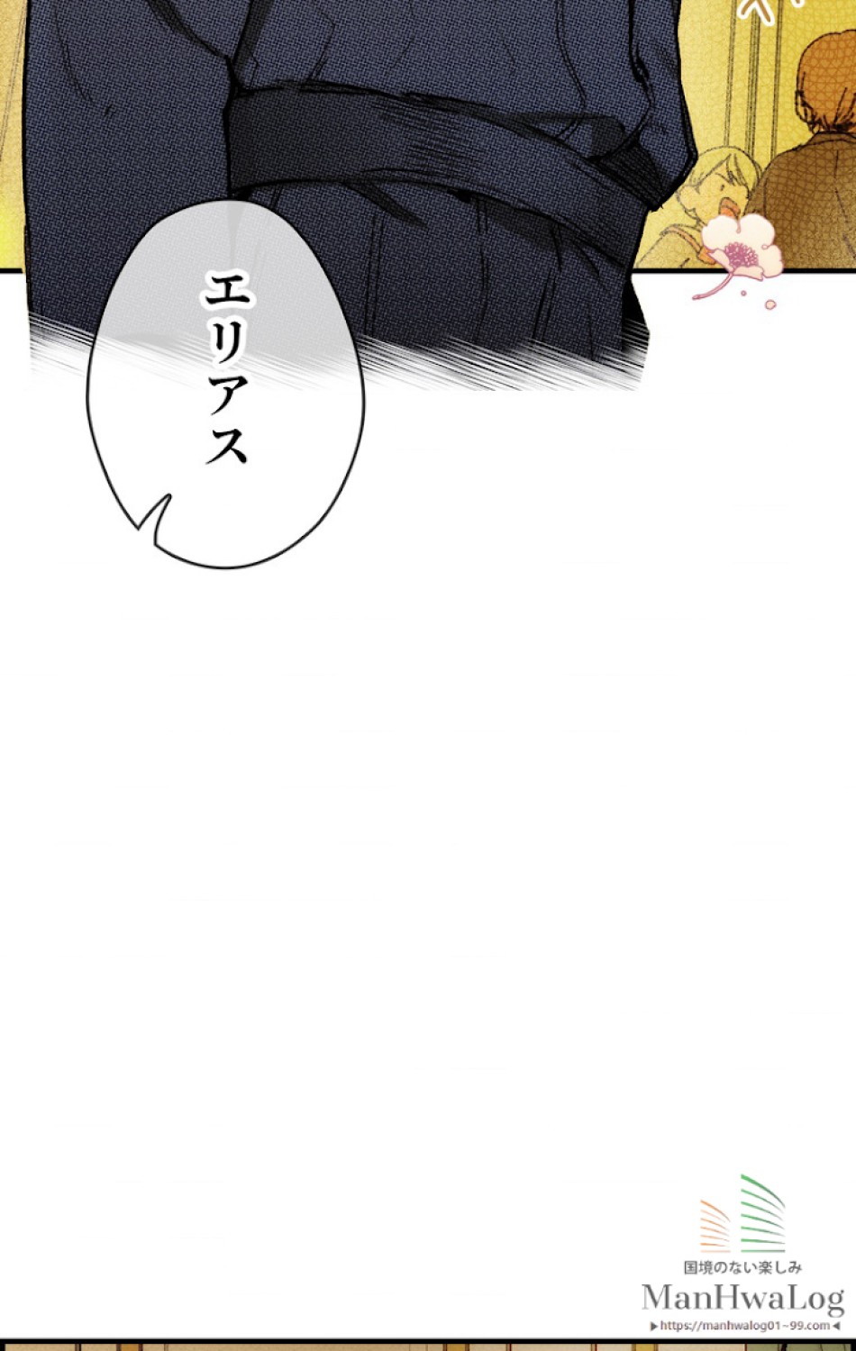 ある継母のメルヘン 第23話 - Trang 17