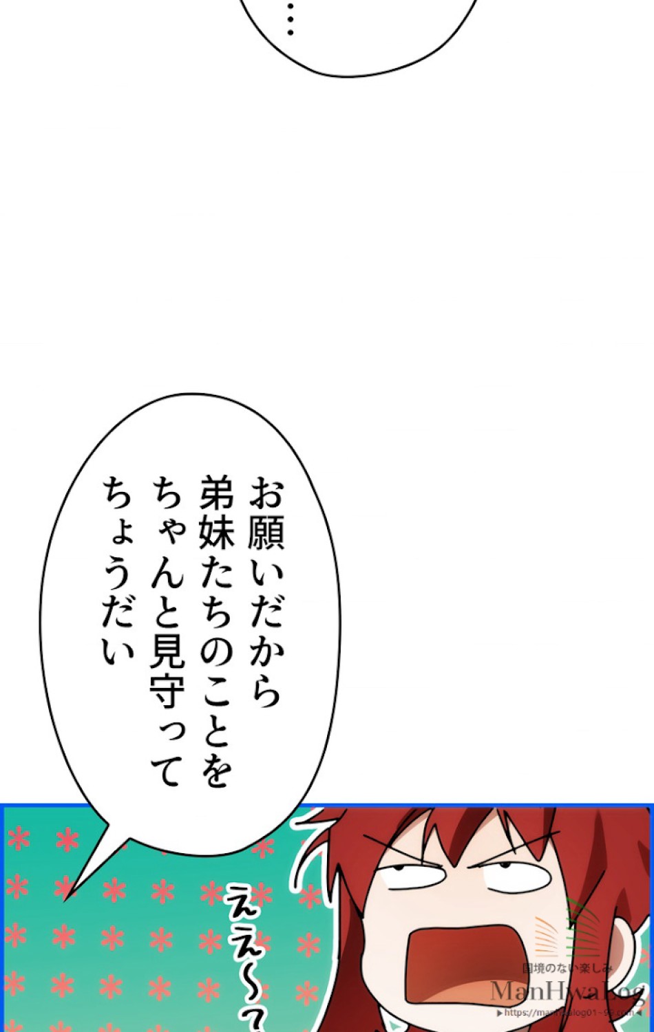 ある継母のメルヘン 第23話 - Trang 19