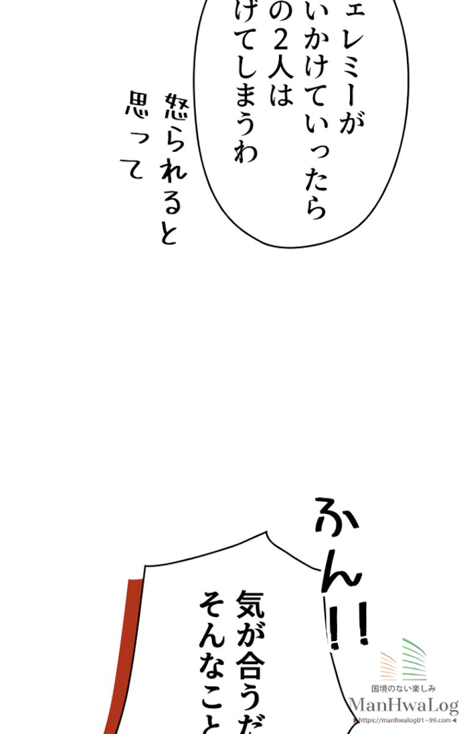 ある継母のメルヘン 第23話 - Trang 24