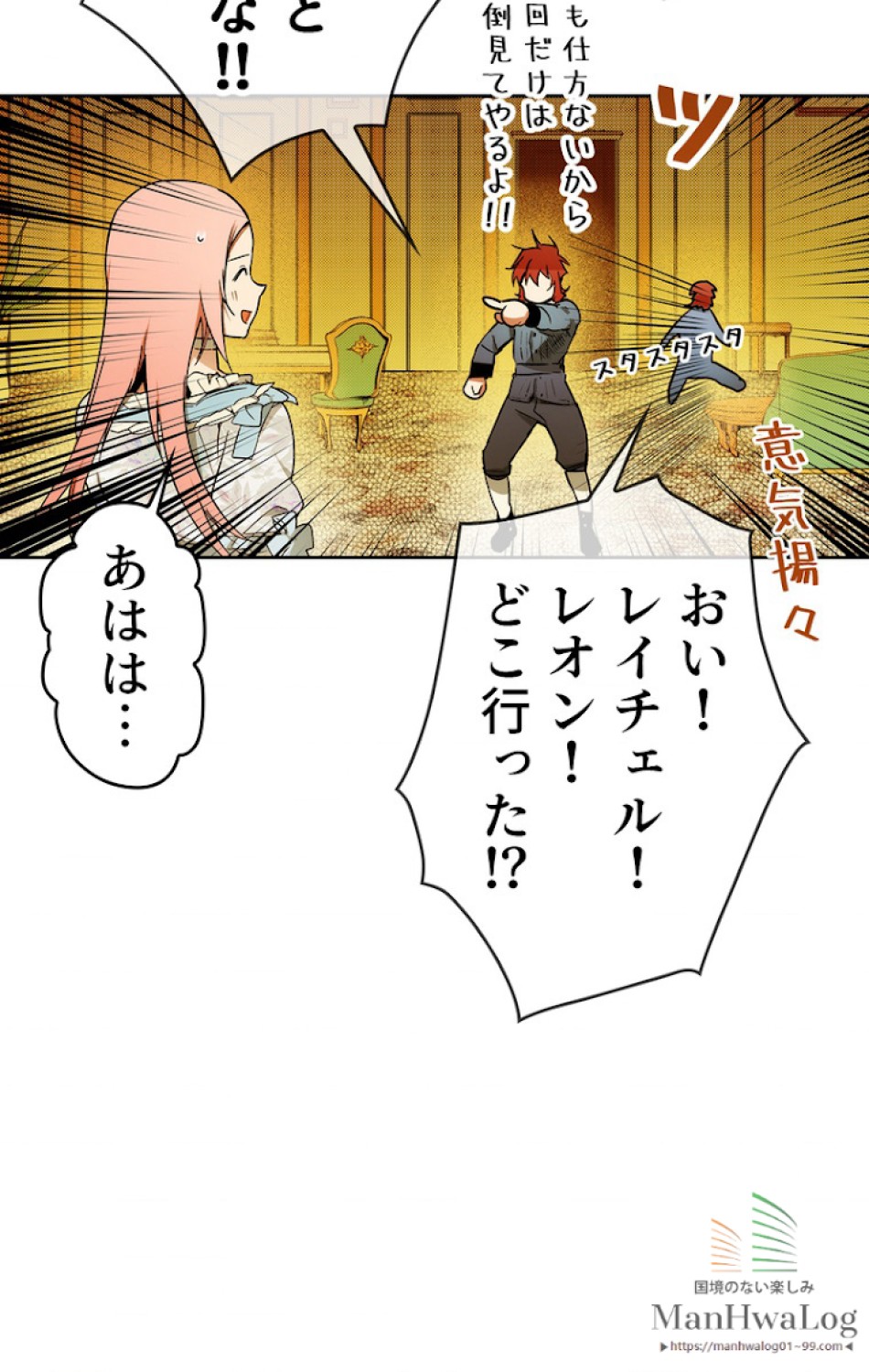 ある継母のメルヘン 第23話 - Trang 26