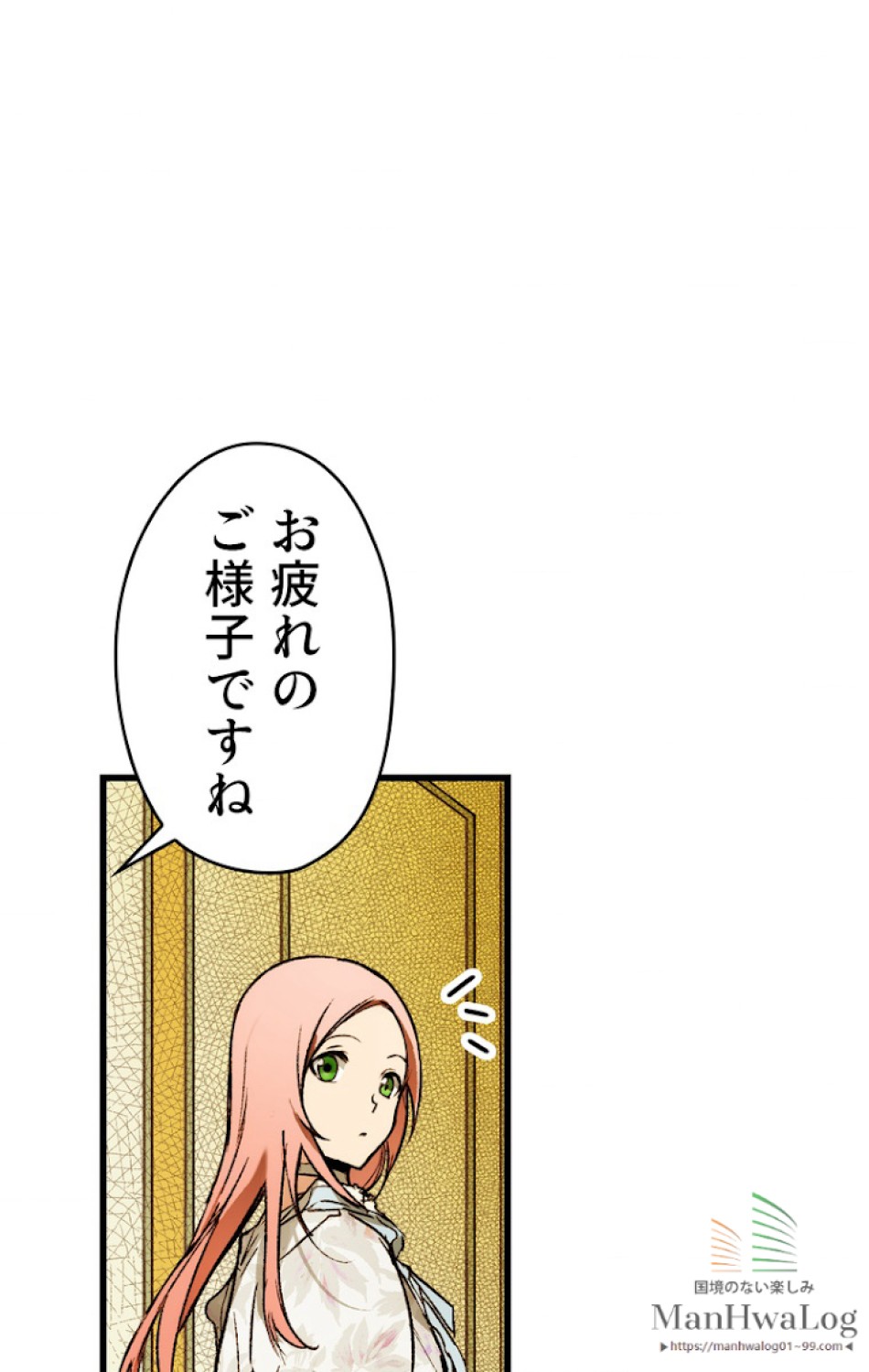 ある継母のメルヘン 第23話 - Trang 28