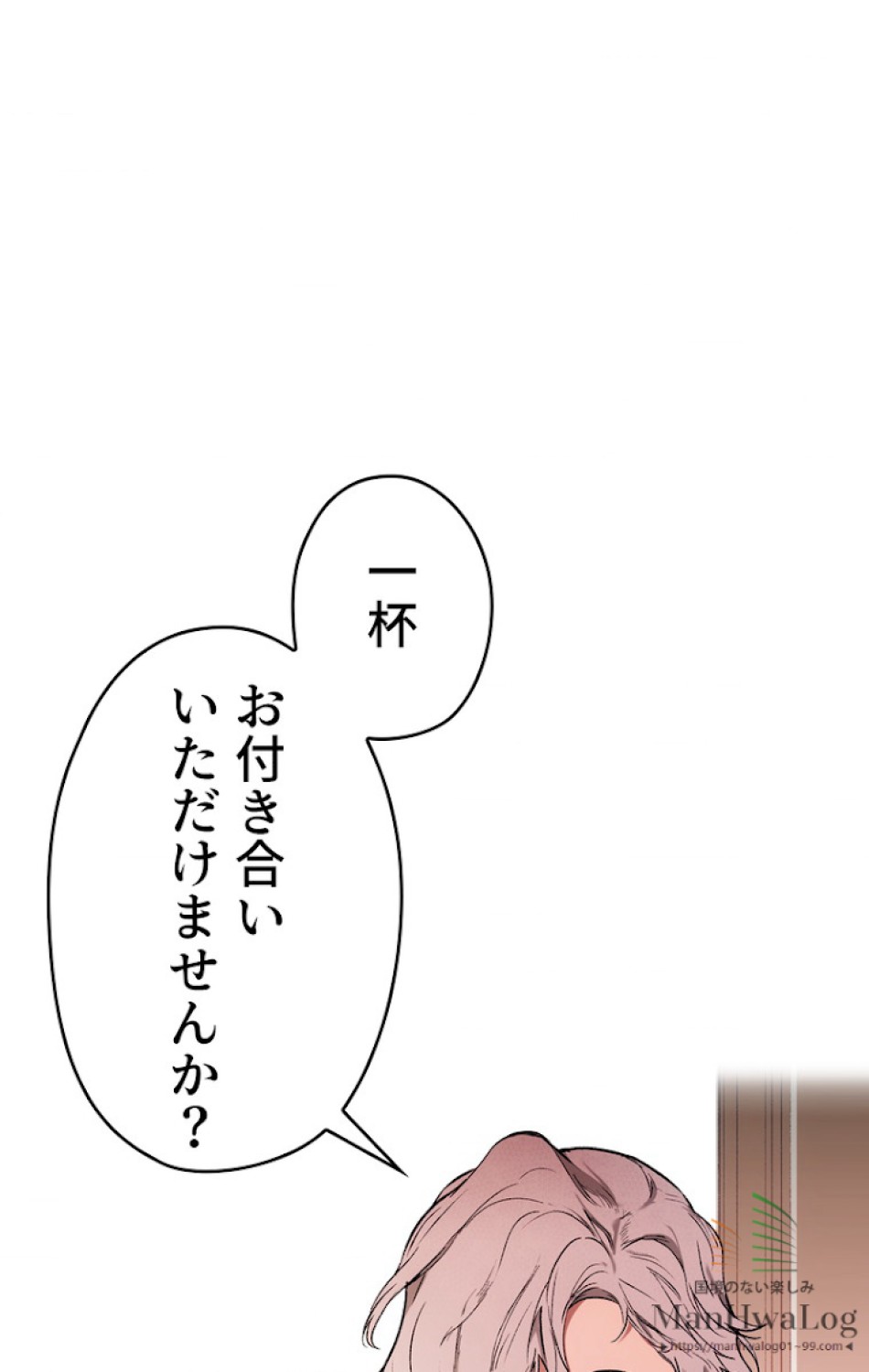 ある継母のメルヘン 第23話 - Trang 33