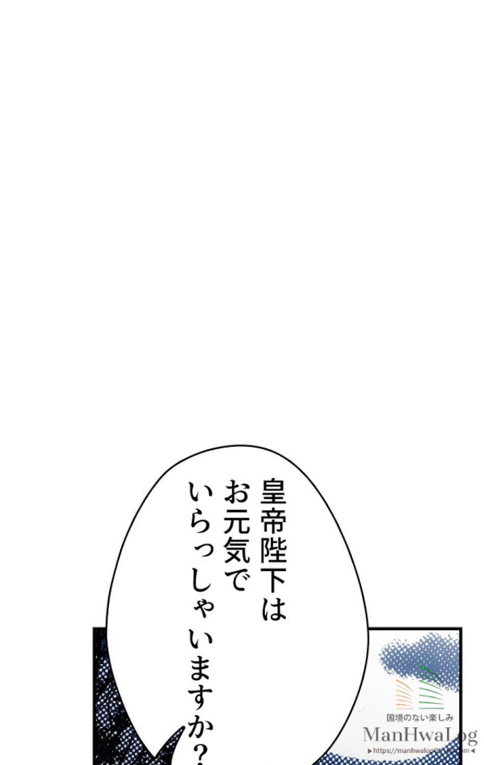 ある継母のメルヘン 第23話 - Trang 36