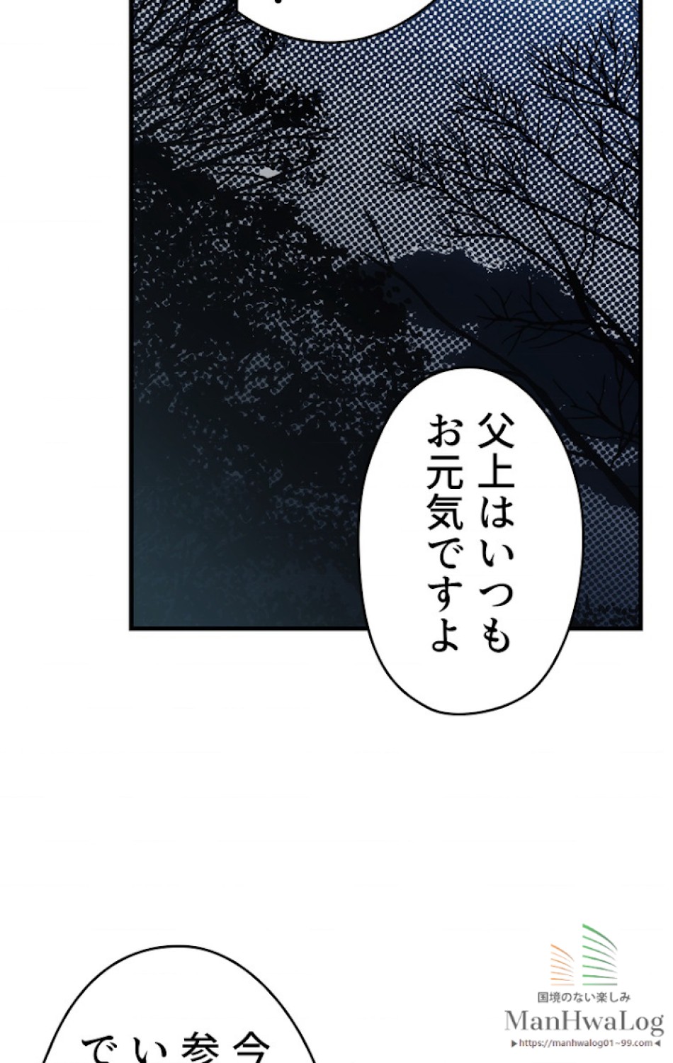 ある継母のメルヘン 第23話 - Trang 37