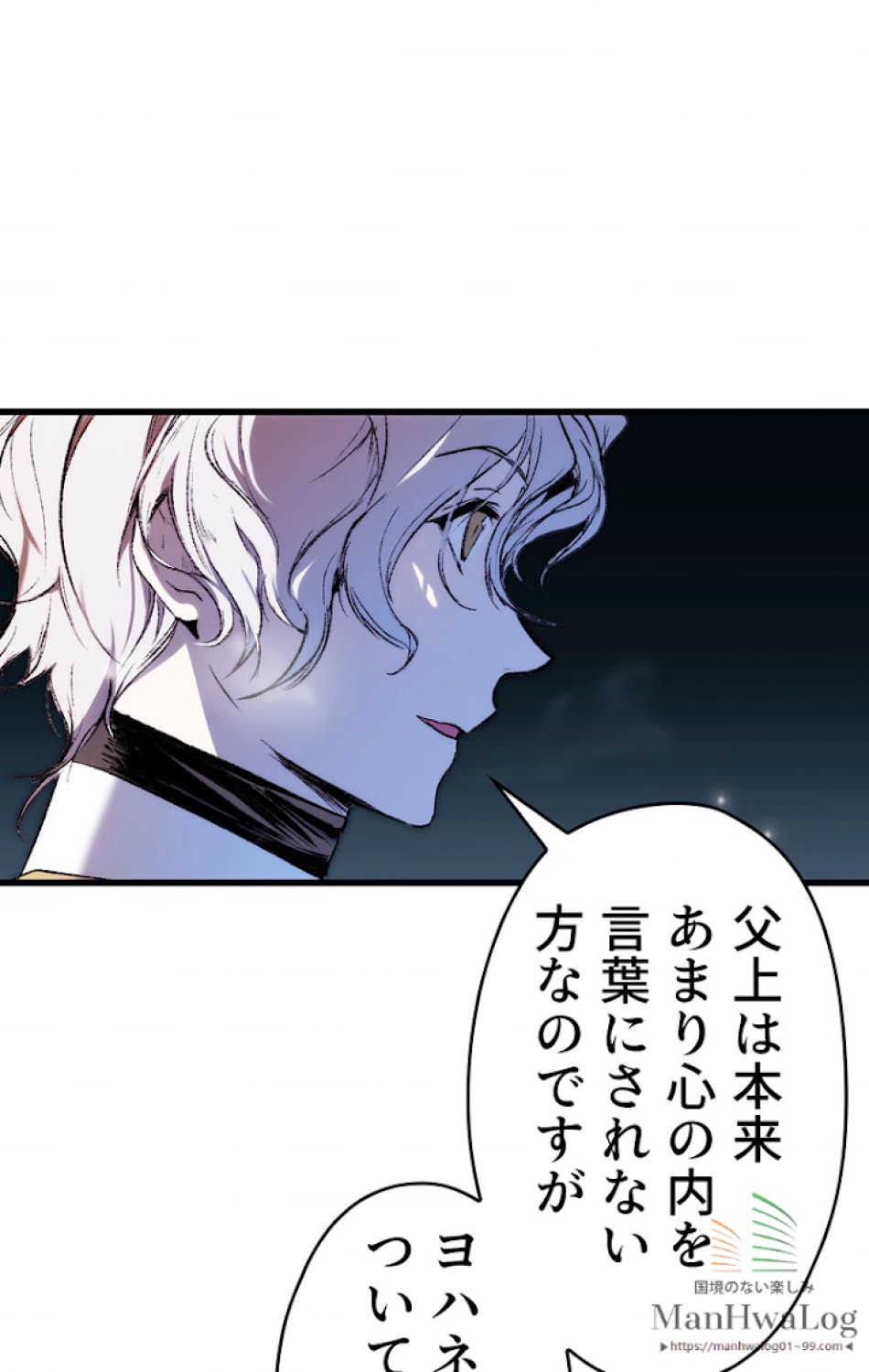 ある継母のメルヘン 第23話 - Trang 39
